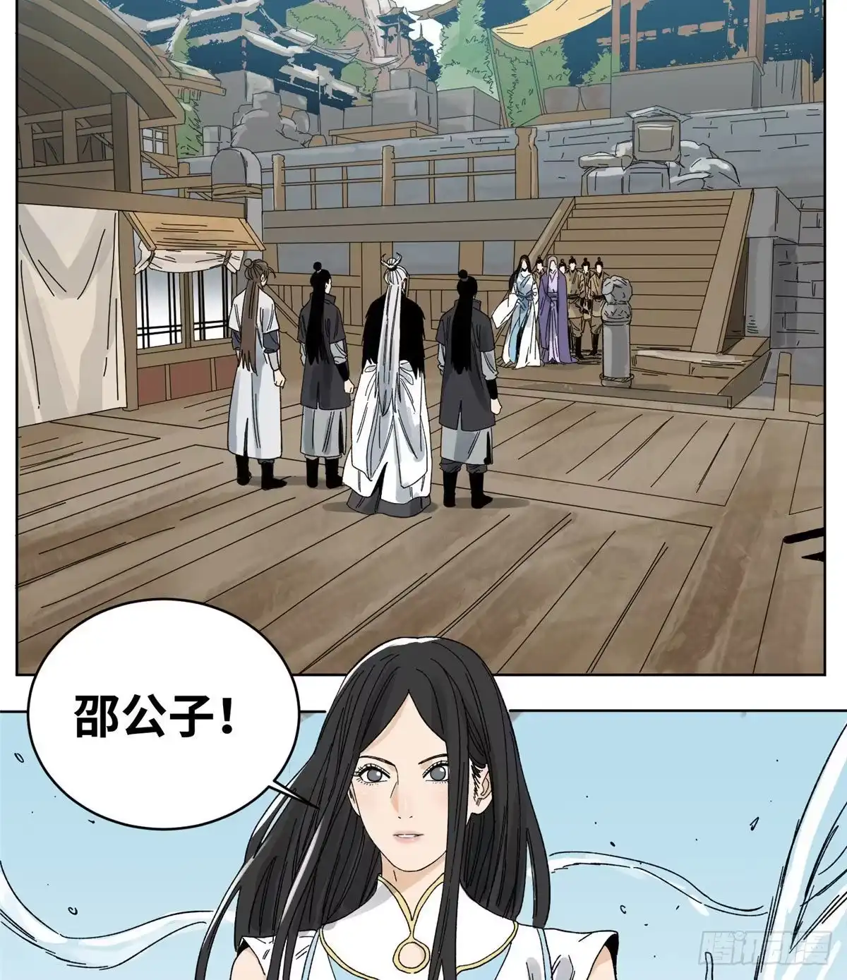 《道君》60 跟我走吧 第20页