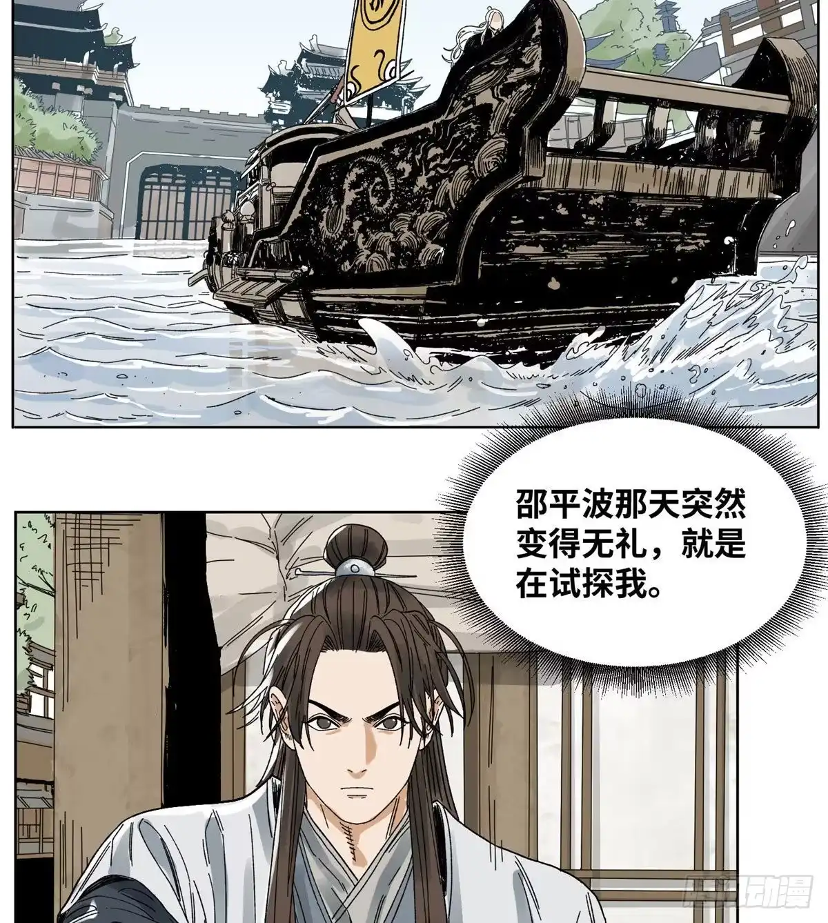《道君》60 跟我走吧 第15页