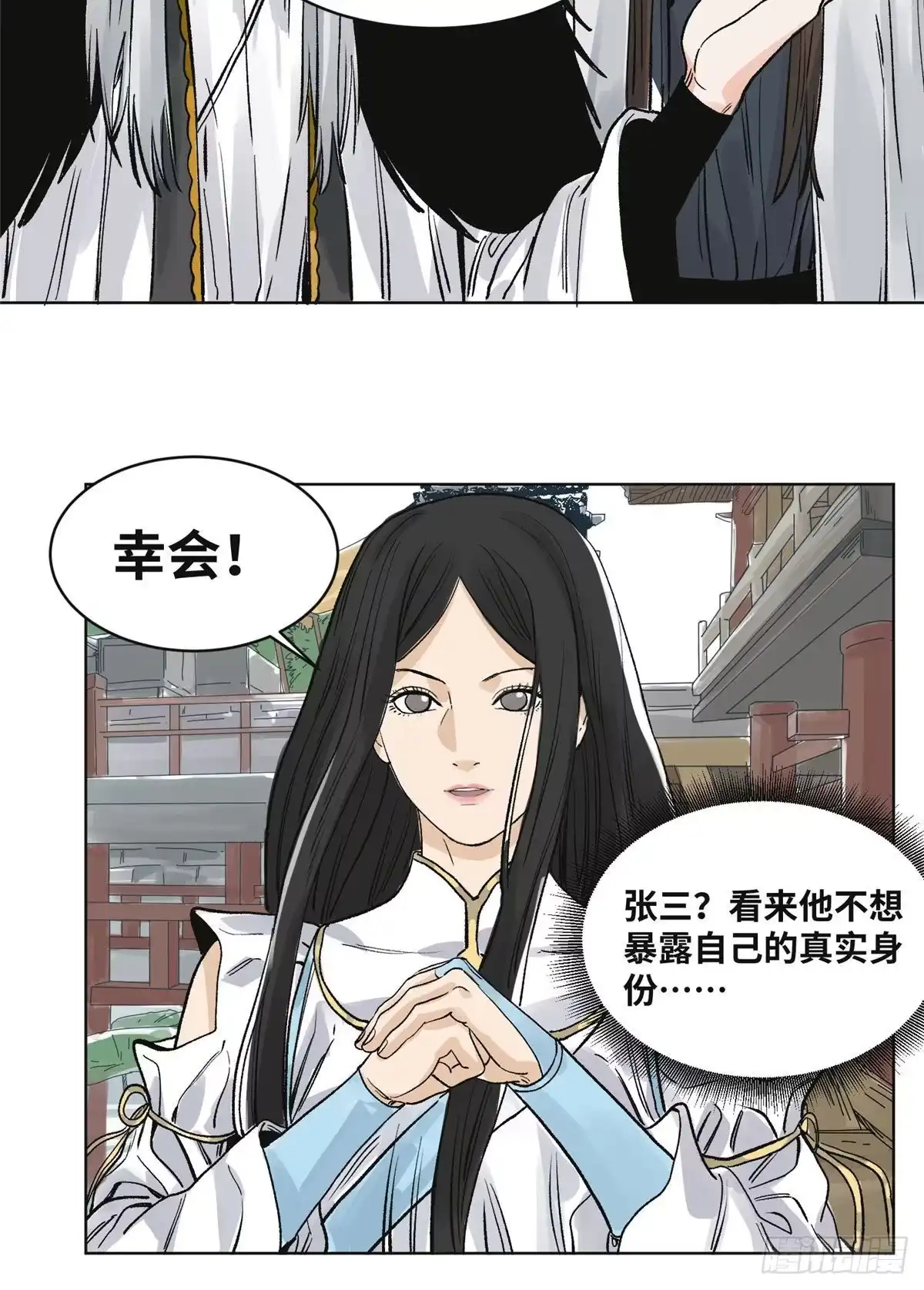 《道君》61 人生如戏，全靠演技 第12页