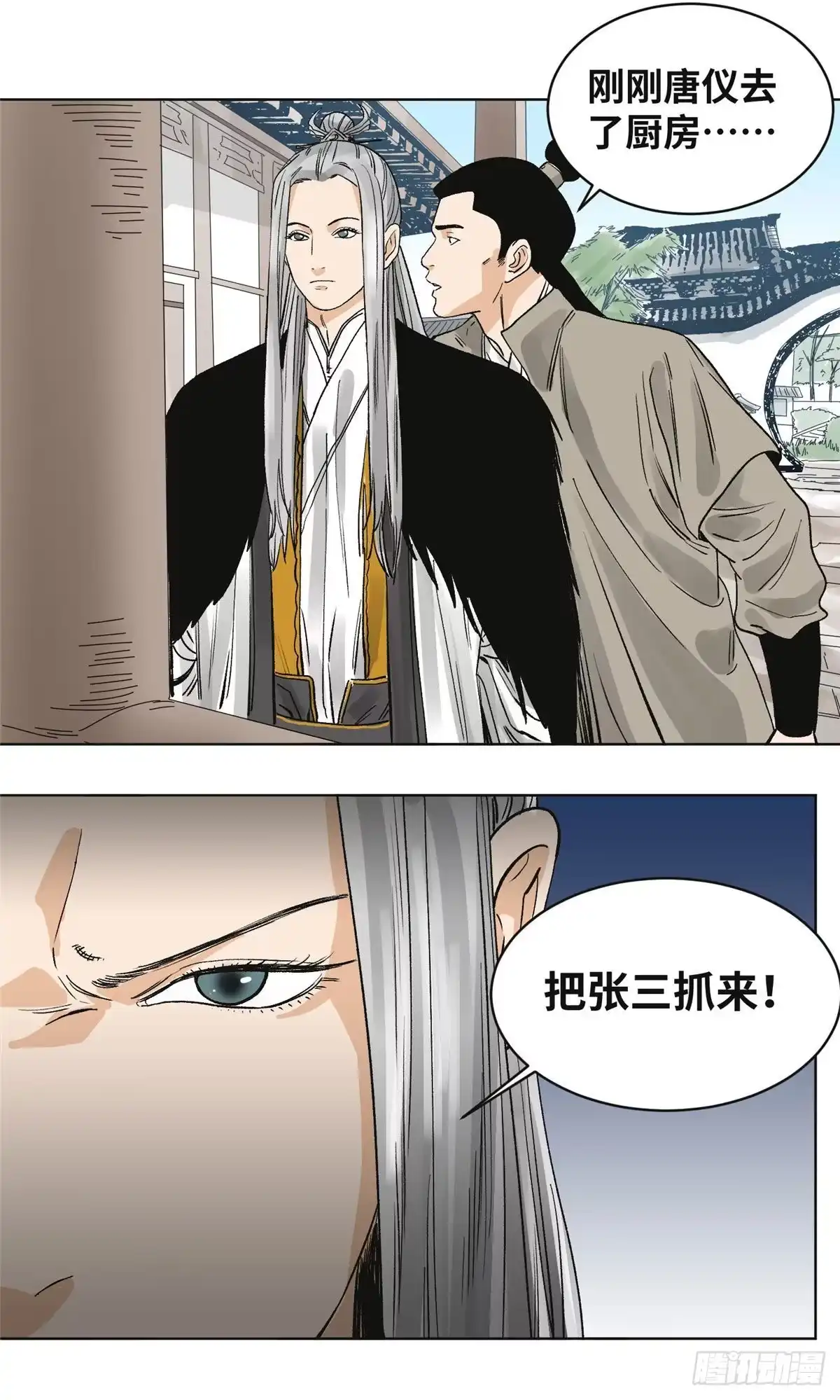 《道君》61 人生如戏，全靠演技 第22页