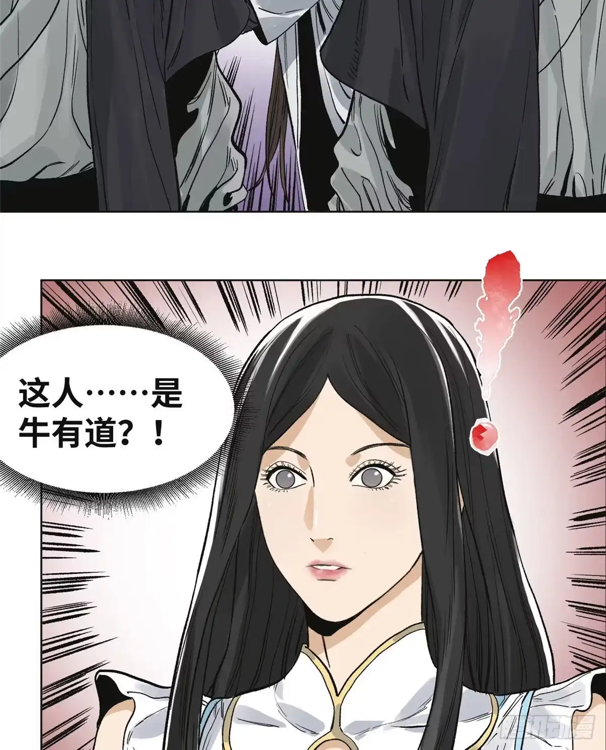 《道君》61 人生如戏，全靠演技 第7页