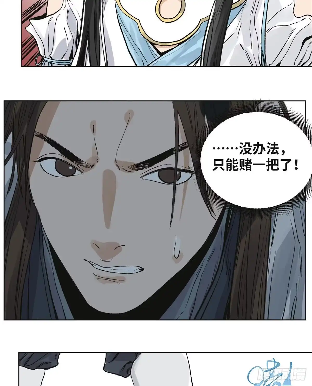 《道君》61 人生如戏，全靠演技 第8页
