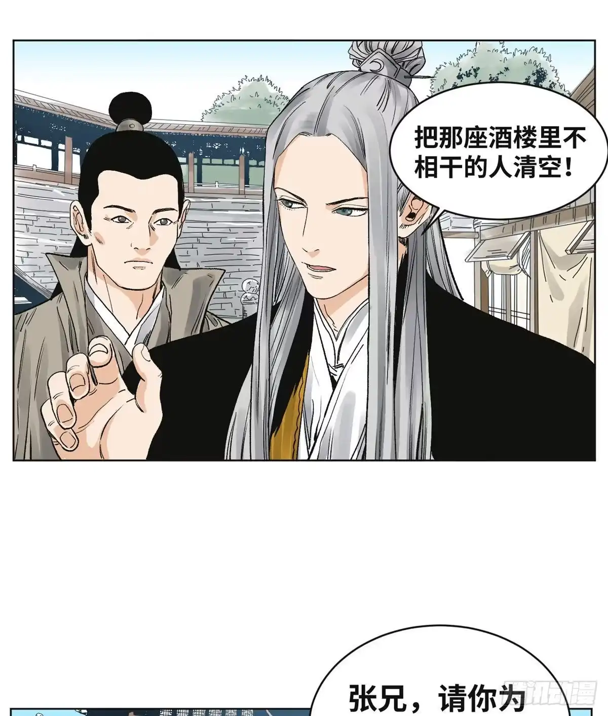 《道君》61 人生如戏，全靠演技 第13页