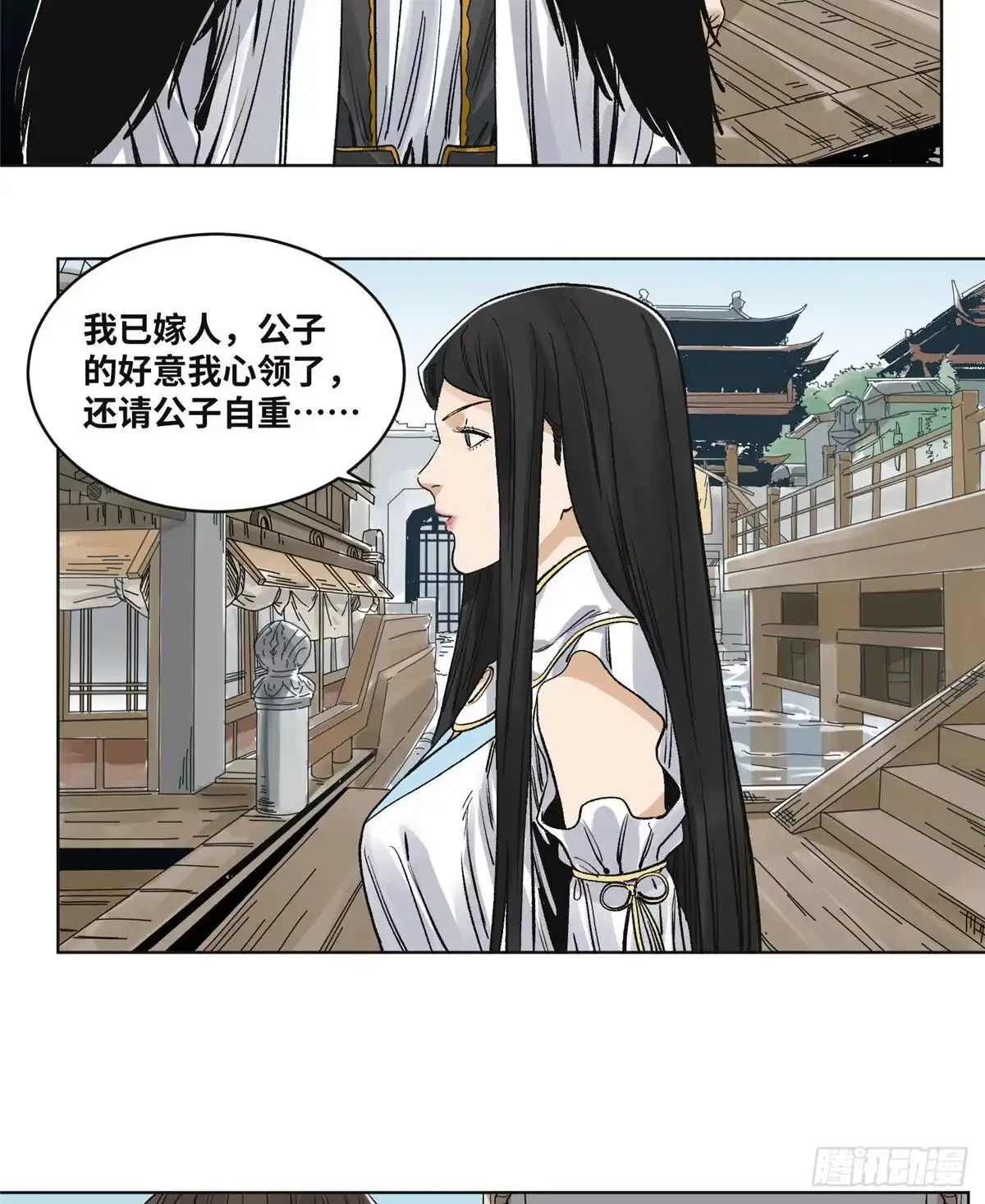 《道君》61 人生如戏，全靠演技 第3页