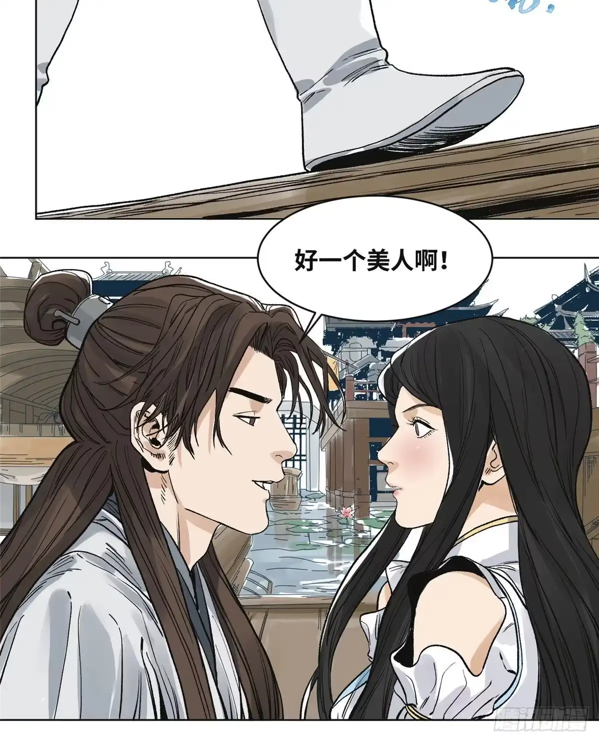《道君》61 人生如戏，全靠演技 第9页