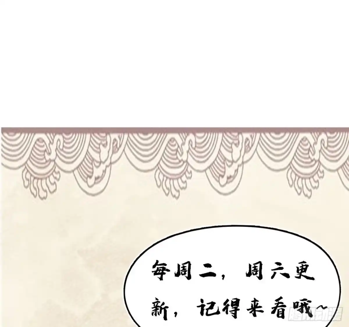 《道君》62 火烧酒楼 第23页