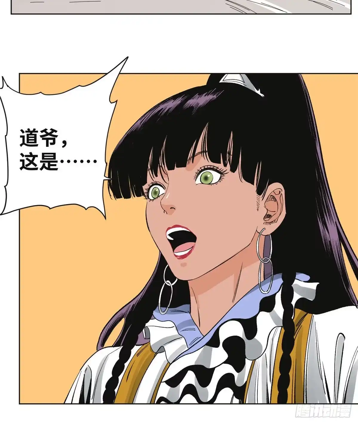 《道君》62 火烧酒楼 第22页