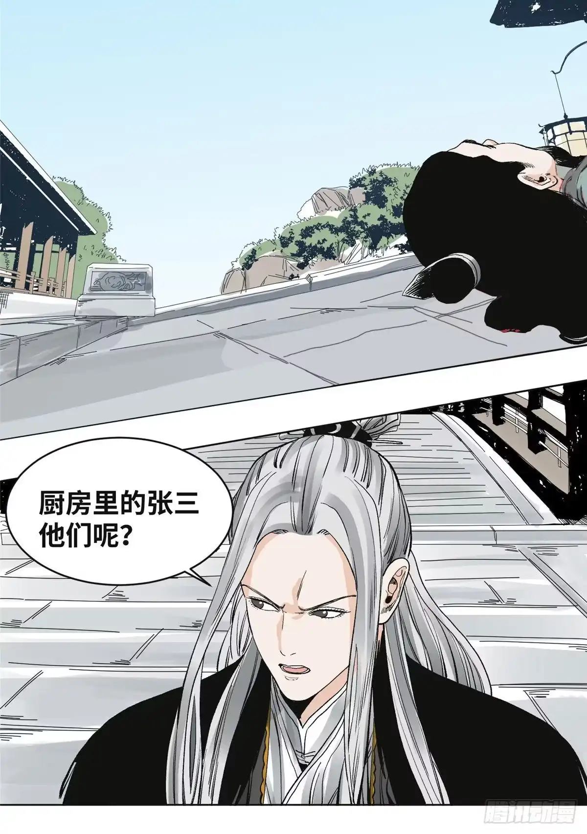 《道君》62 火烧酒楼 第16页