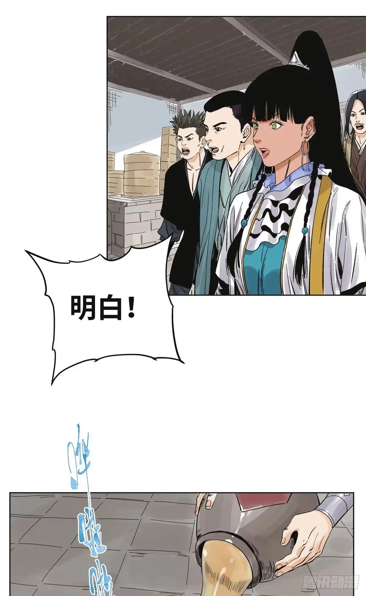 《道君》62 火烧酒楼 第6页