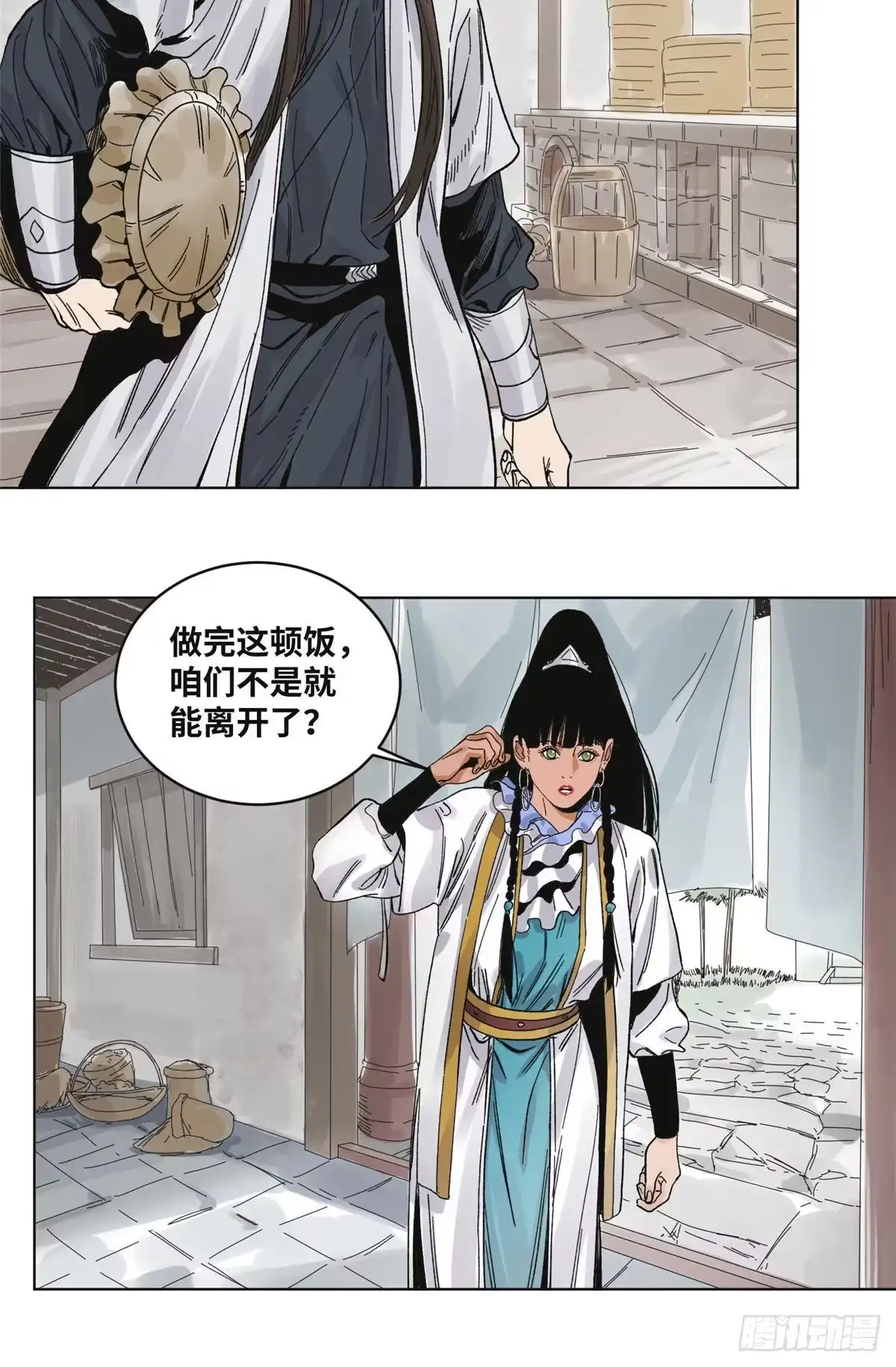 《道君》62 火烧酒楼 第4页