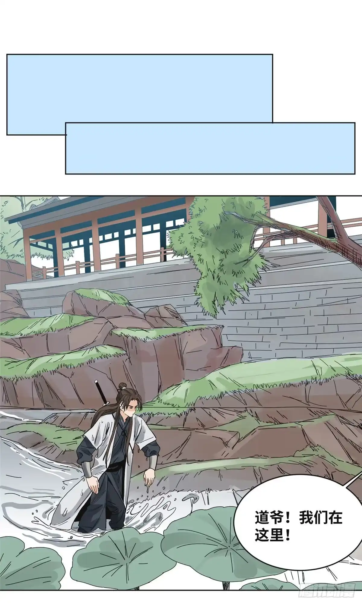 《道君》62 火烧酒楼 第19页