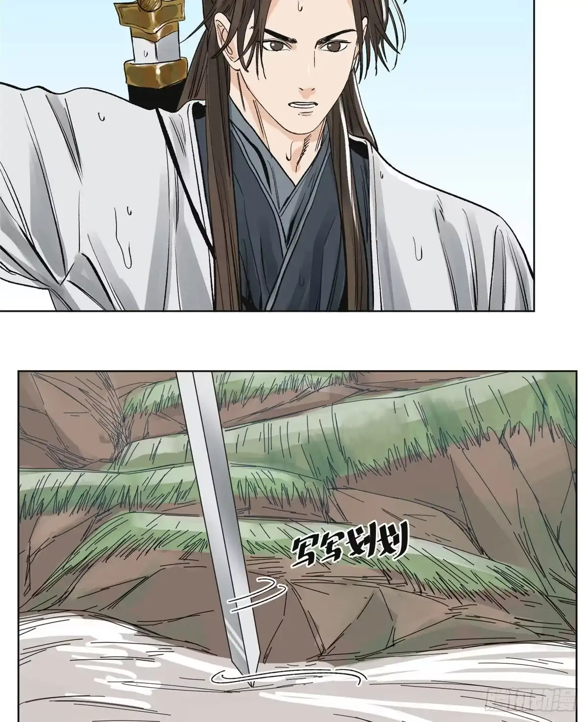 《道君》62 火烧酒楼 第21页