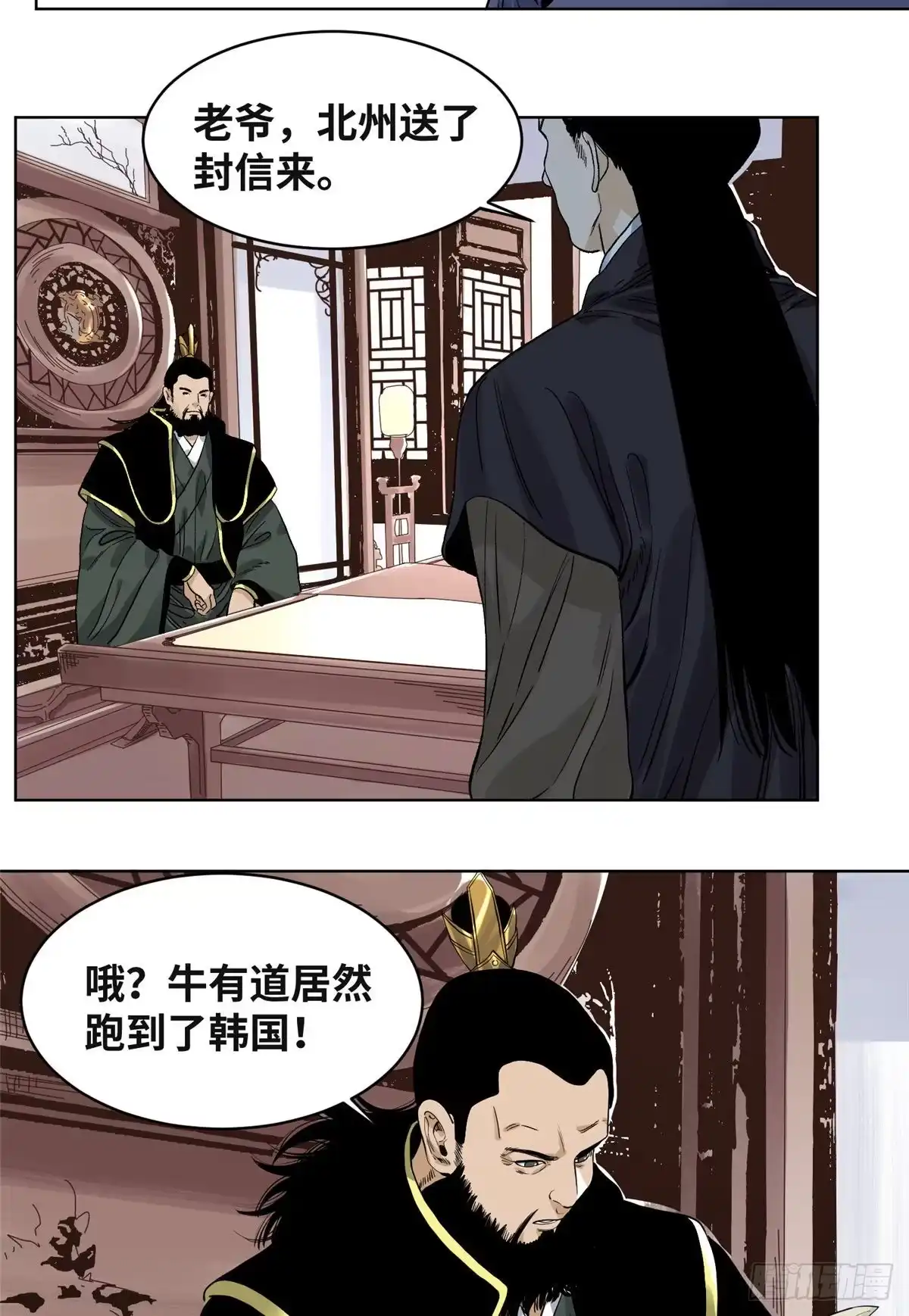 《道君》63 新仇旧恨 第18页