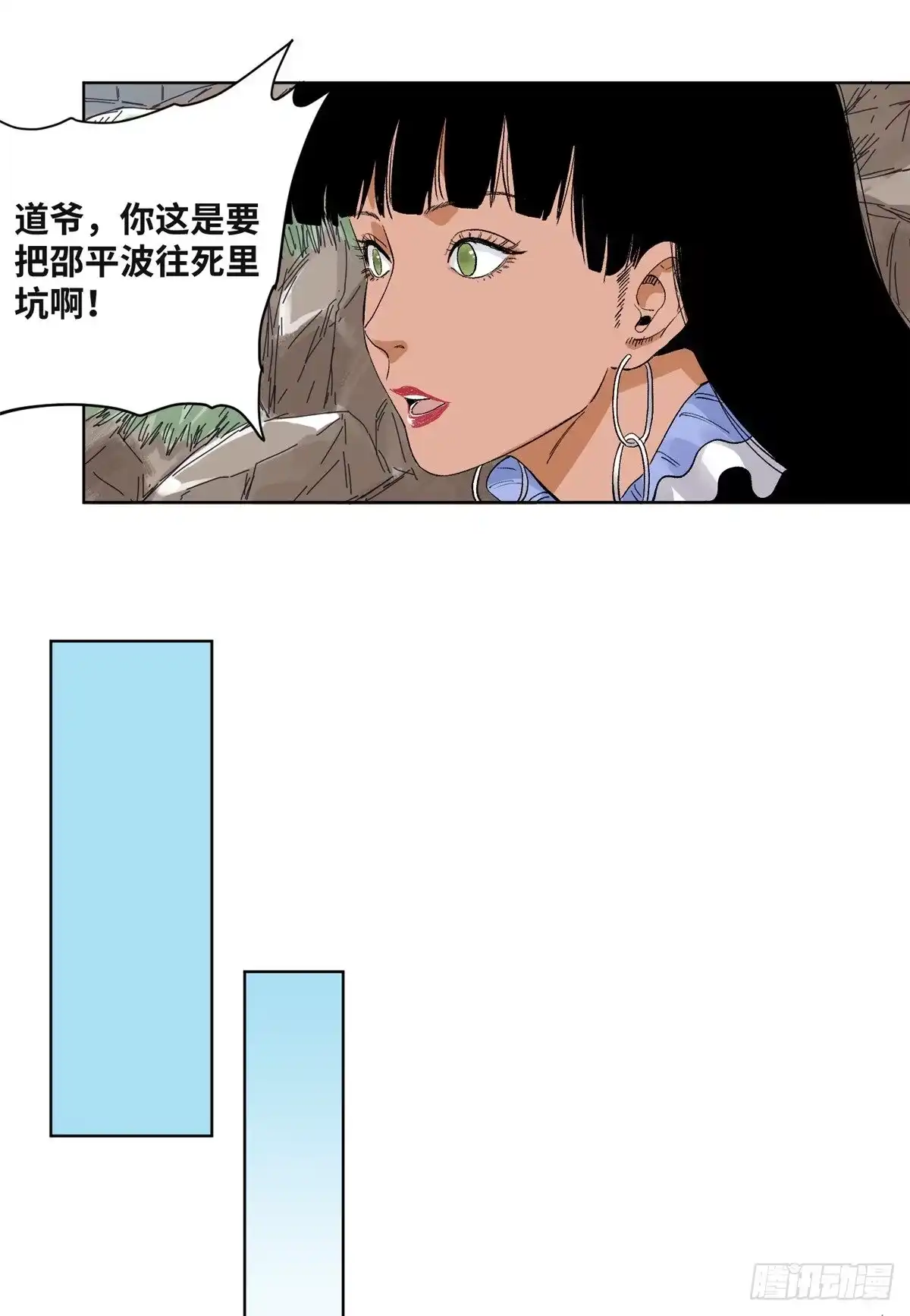 《道君》63 新仇旧恨 第5页