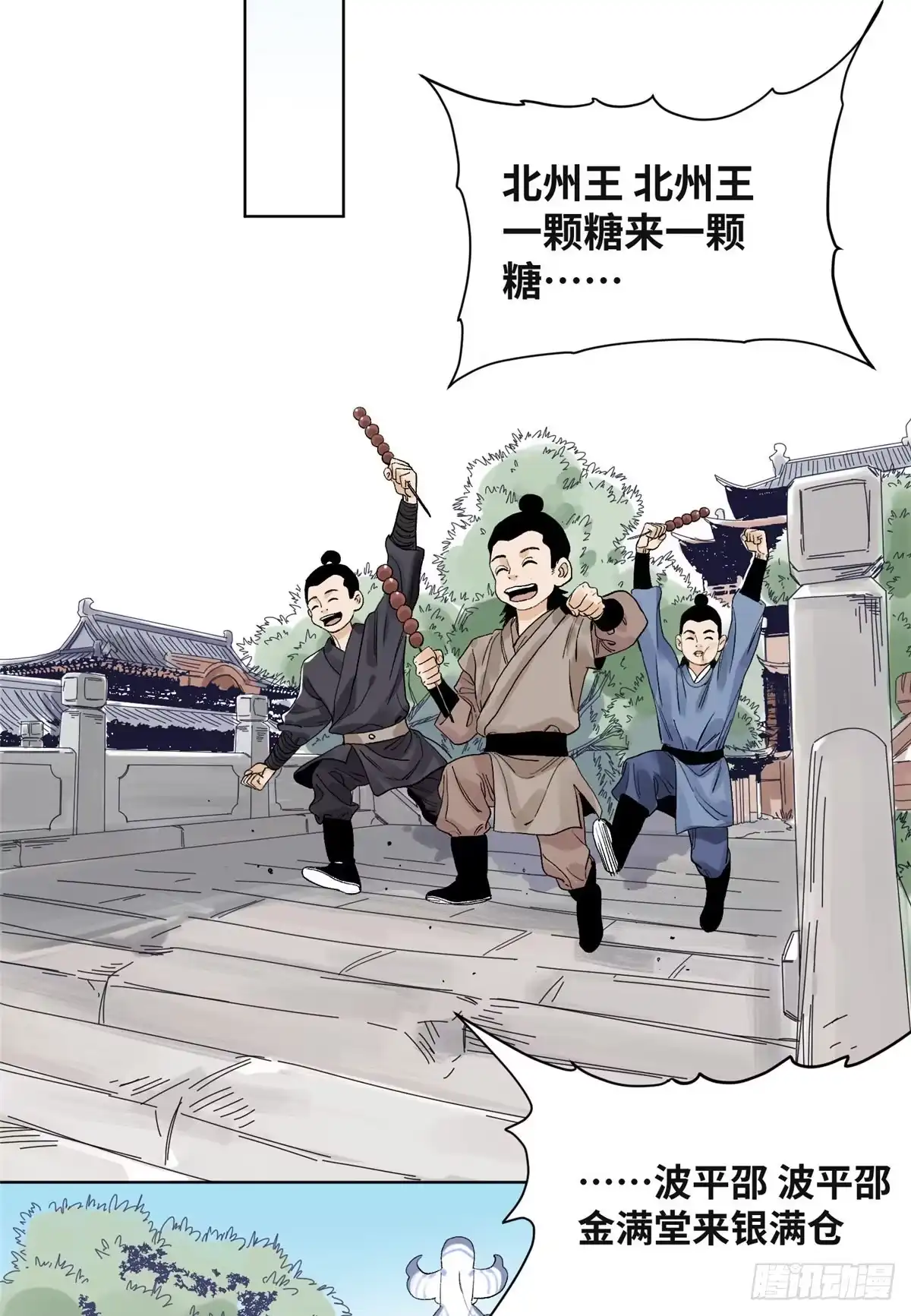 《道君》63 新仇旧恨 第6页