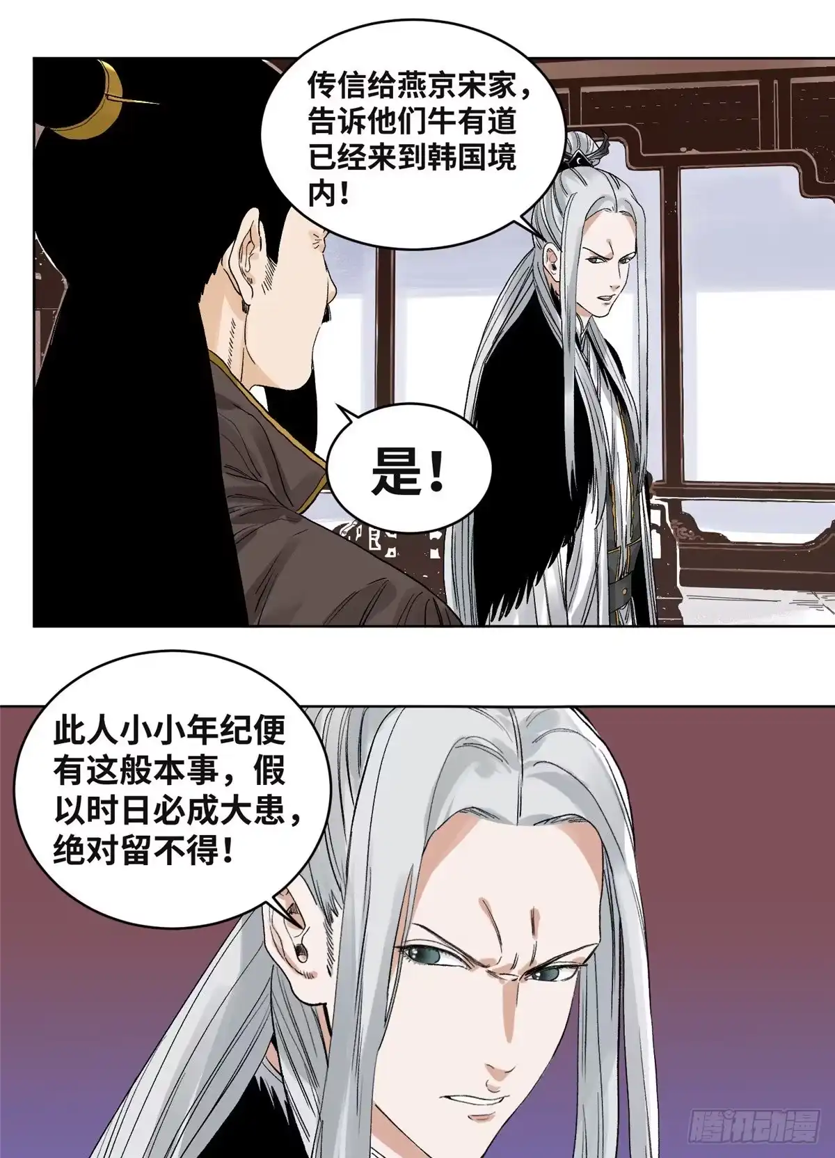 《道君》63 新仇旧恨 第14页