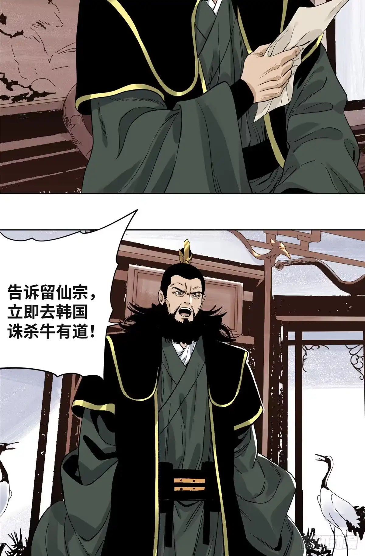 《道君》63 新仇旧恨 第19页
