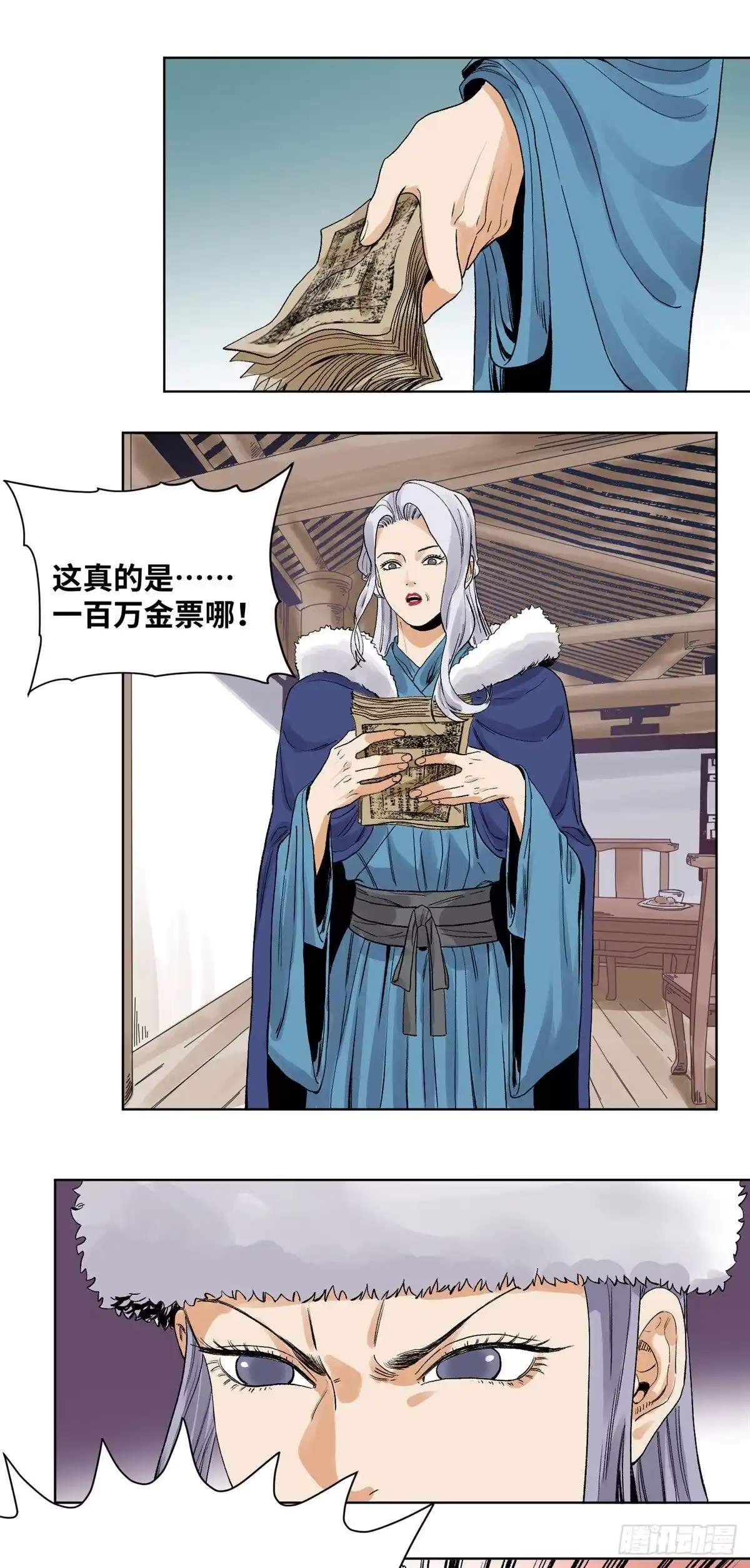 《道君》64 怎么又是红烧肉 第16页