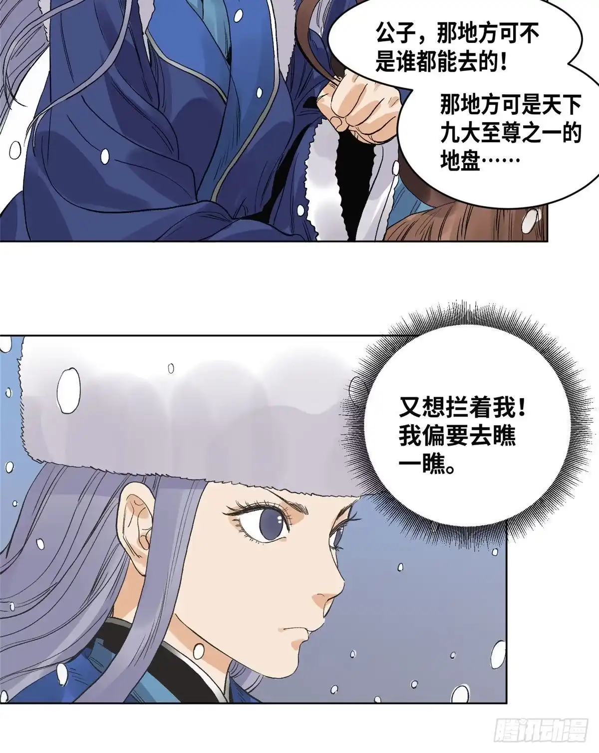 《道君》65 赌就赌！ 第15页