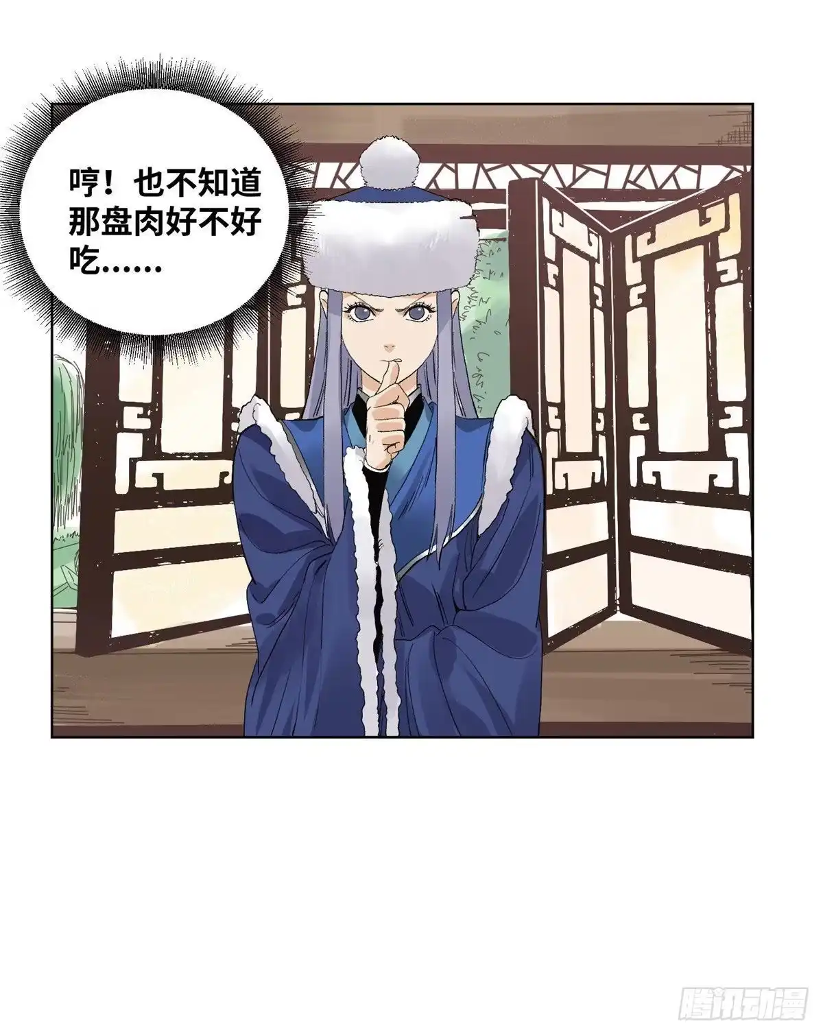 《道君》65 赌就赌！ 第12页