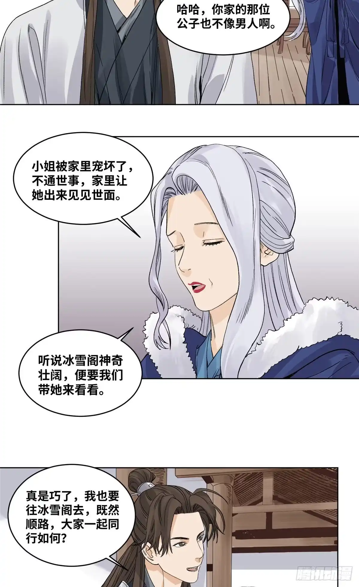 《道君》65 赌就赌！ 第10页