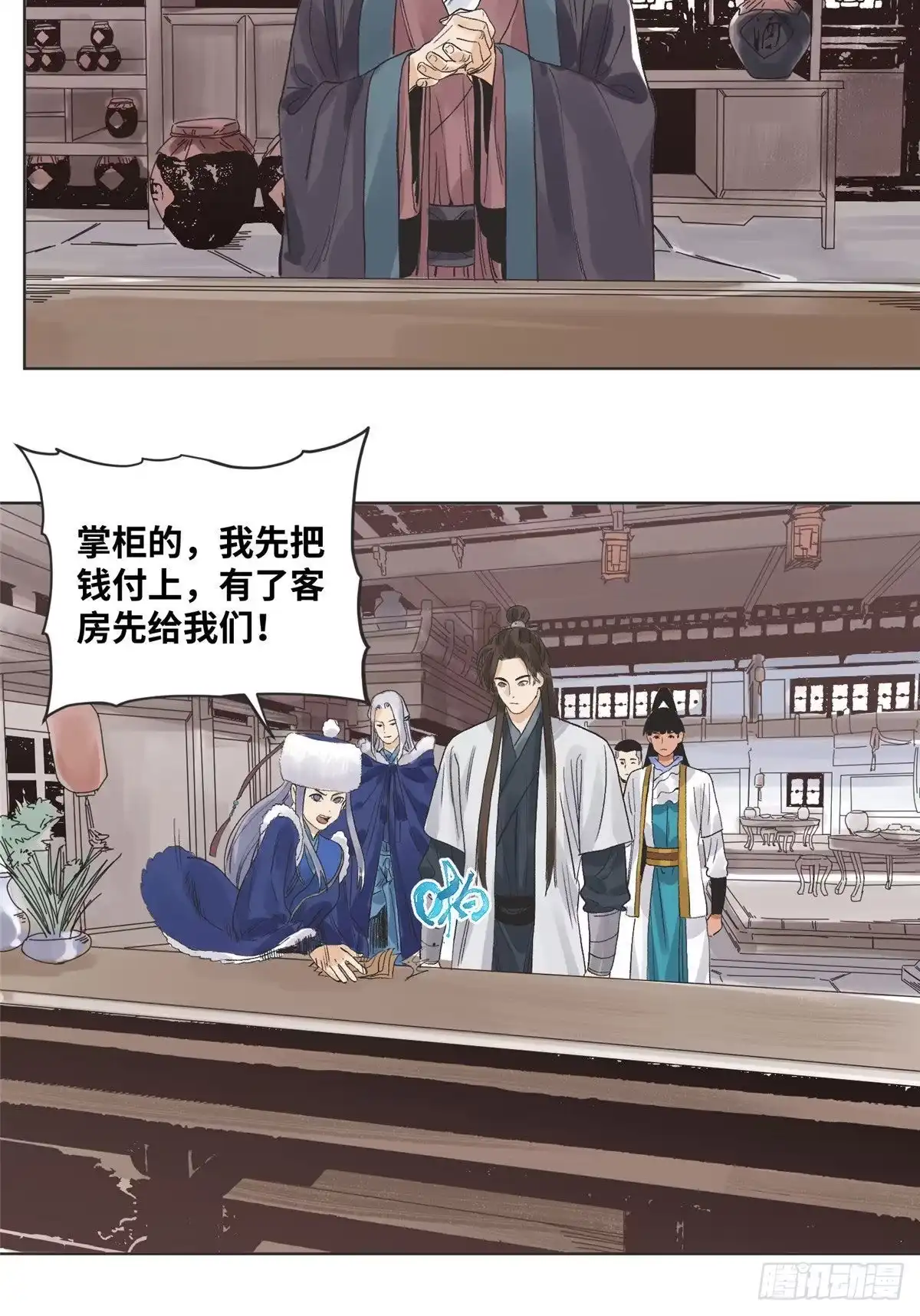 《道君》65 赌就赌！ 第18页