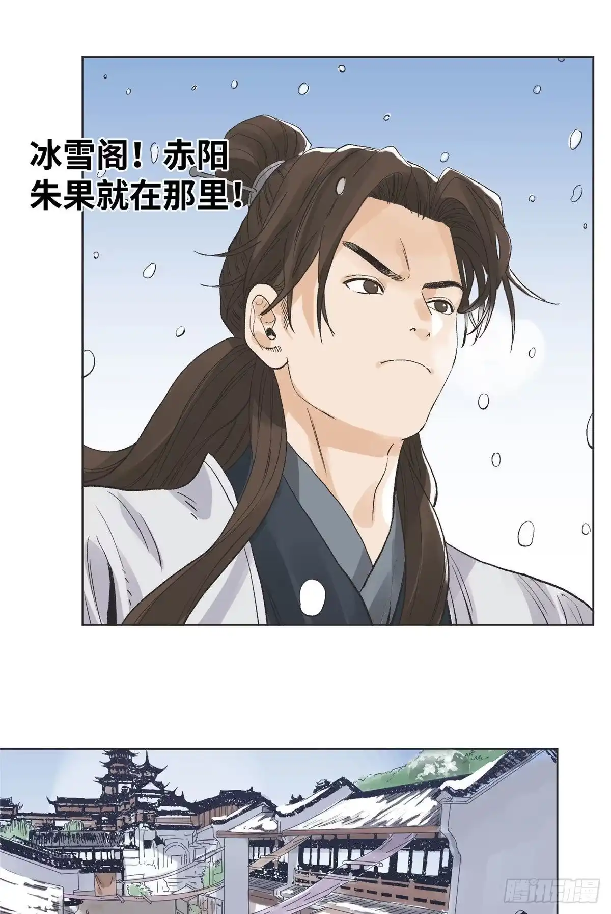 《道君》65 赌就赌！ 第16页