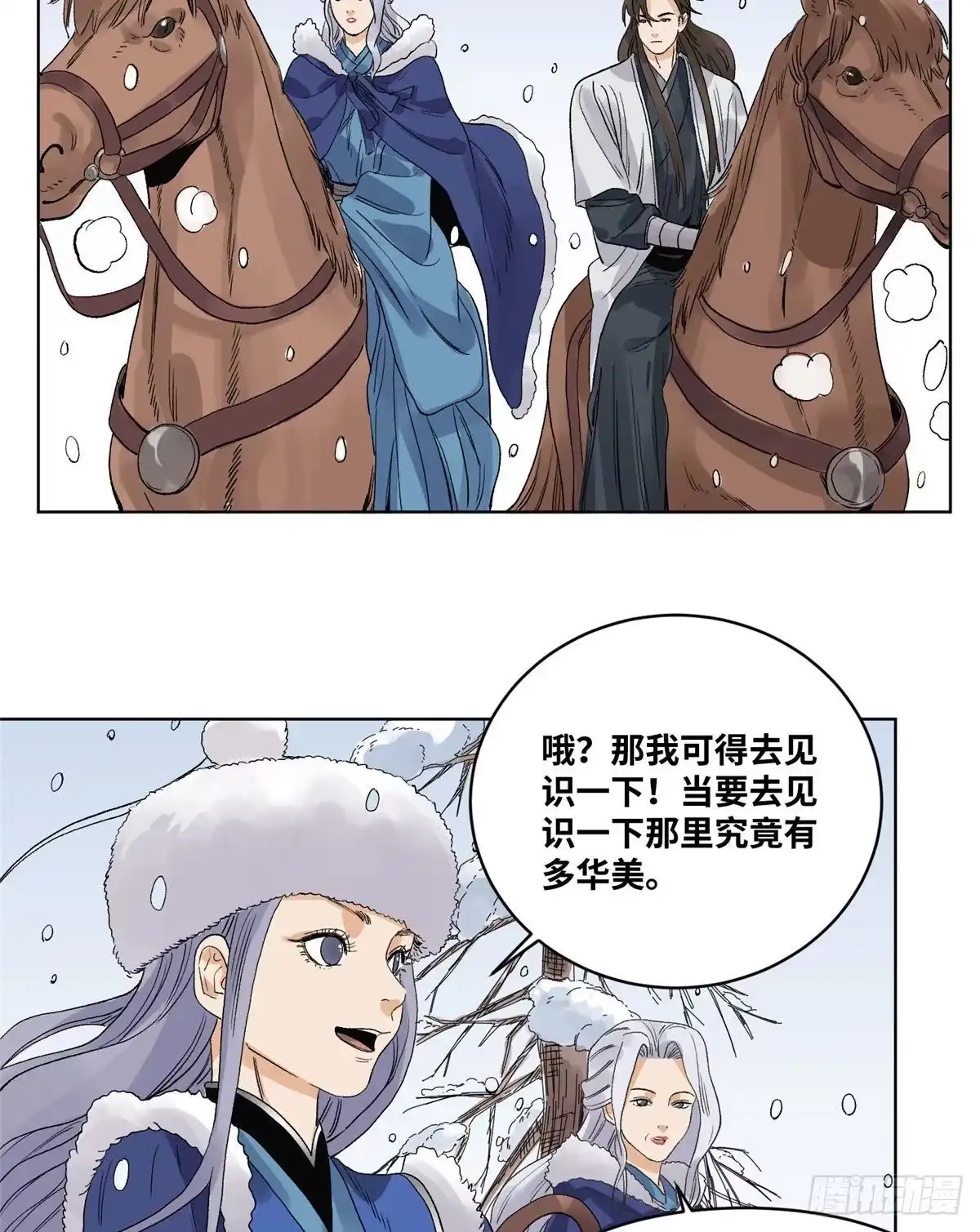 《道君》65 赌就赌！ 第14页