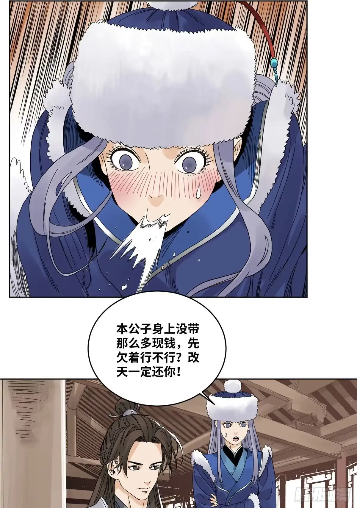 《道君》65 赌就赌！ 第3页