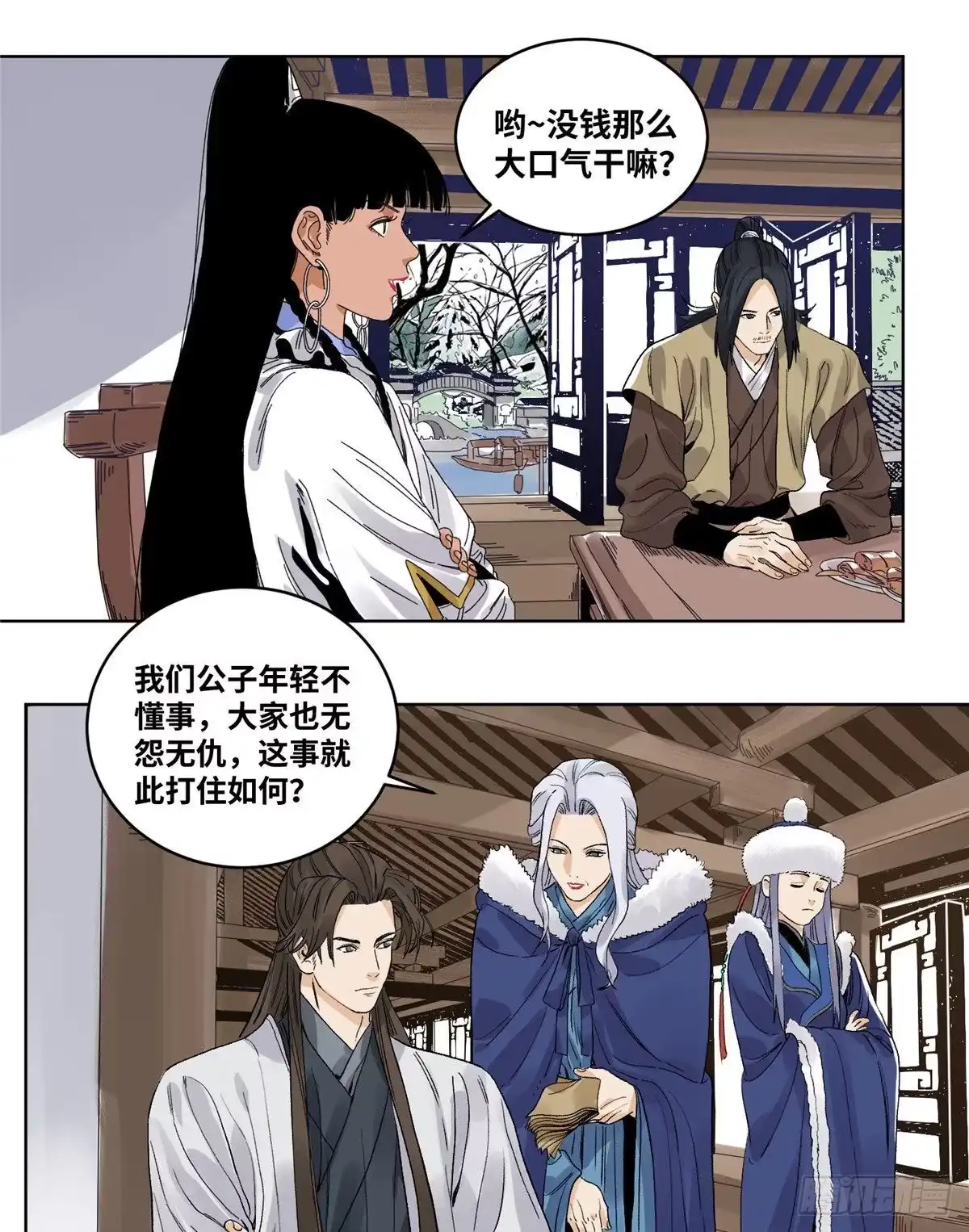 《道君》65 赌就赌！ 第5页