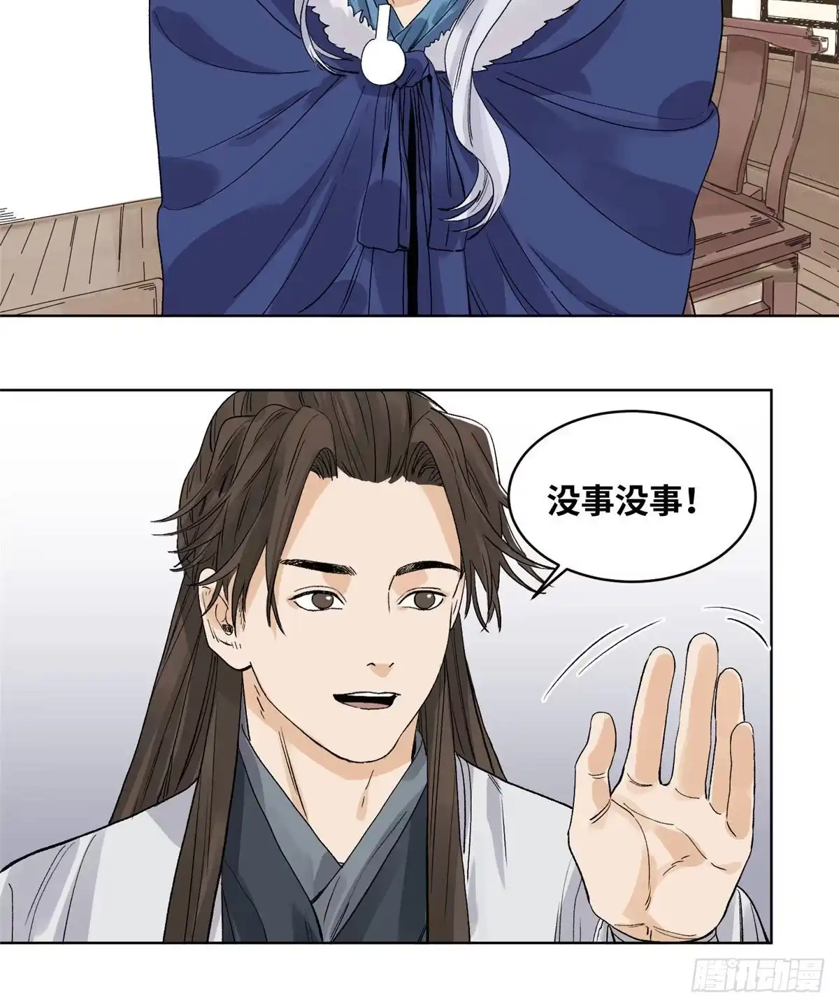 《道君》65 赌就赌！ 第8页