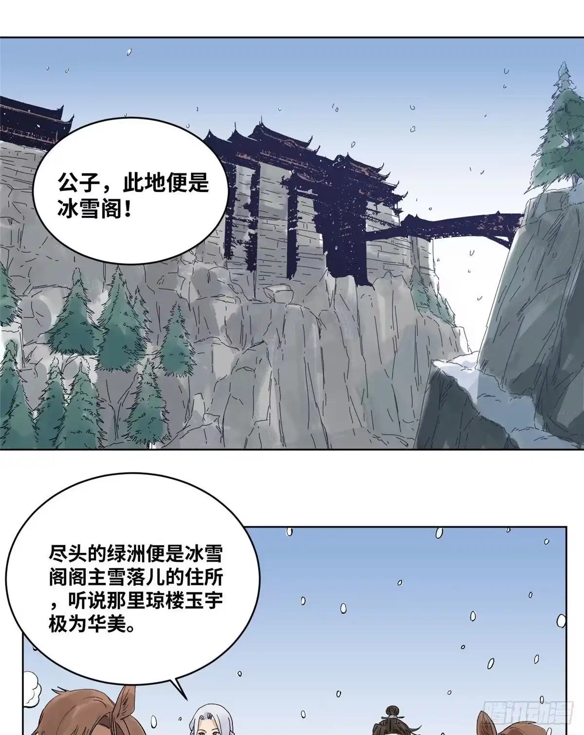 《道君》65 赌就赌！ 第13页