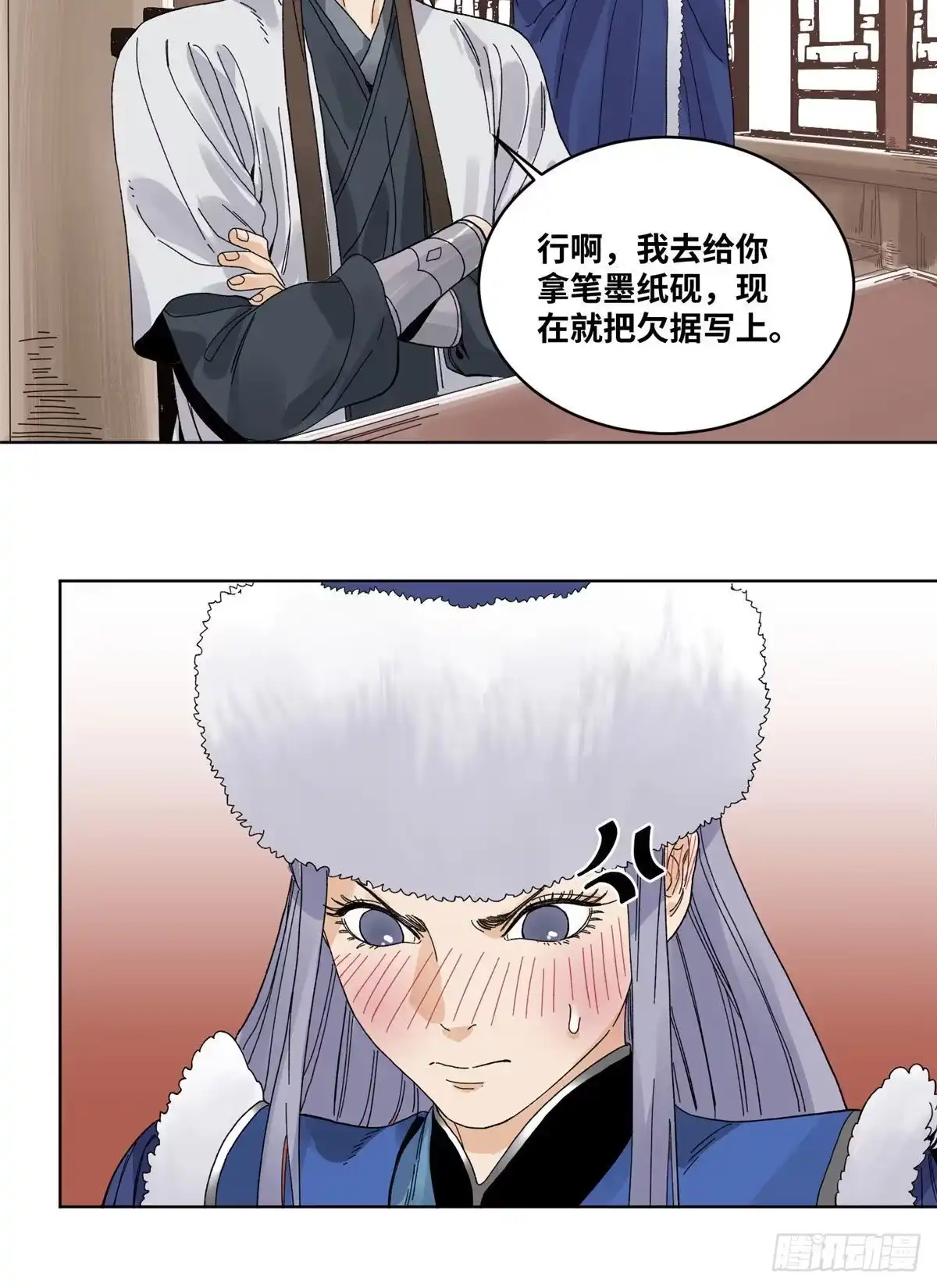 《道君》65 赌就赌！ 第4页