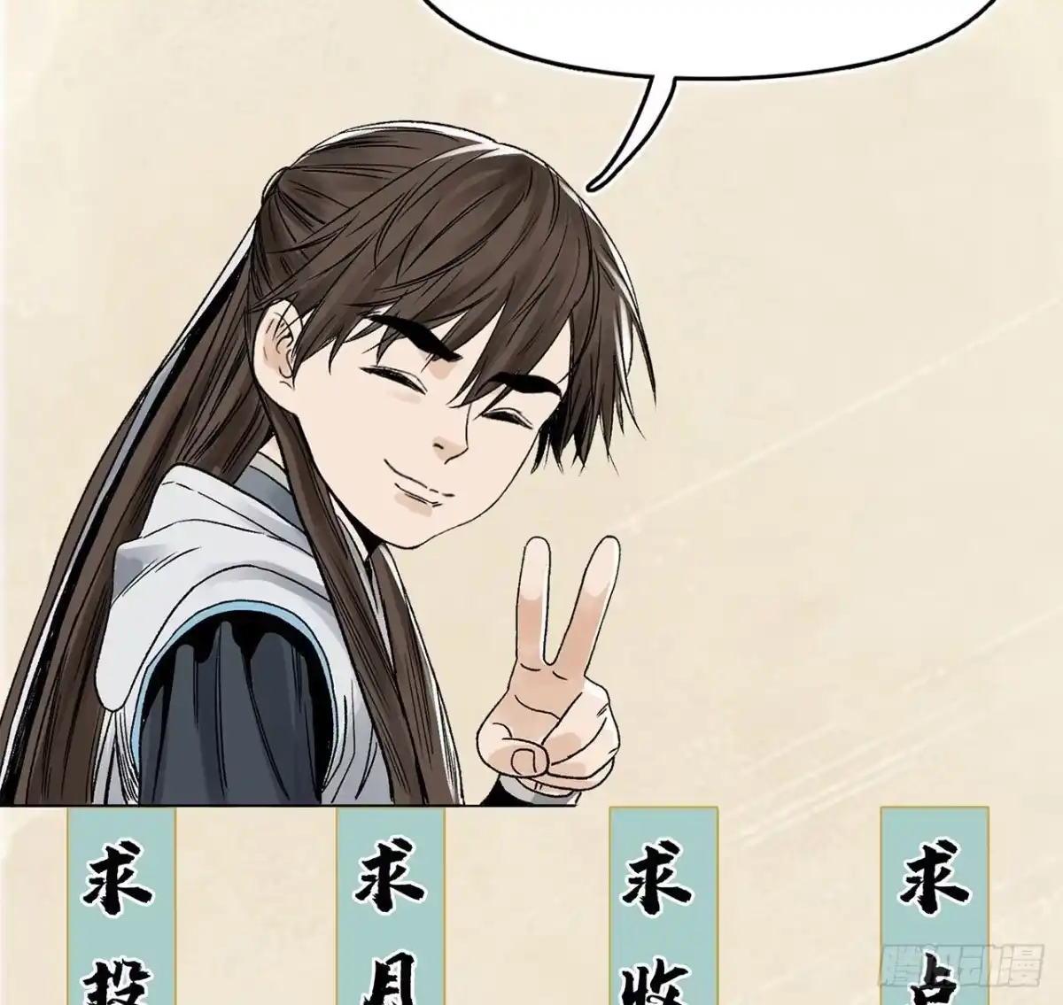 《道君》66 兄弟相聚 第25页