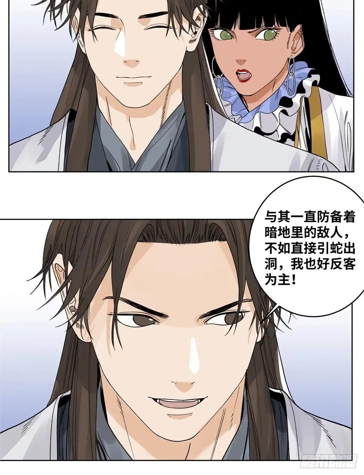 《道君》66 兄弟相聚 第17页