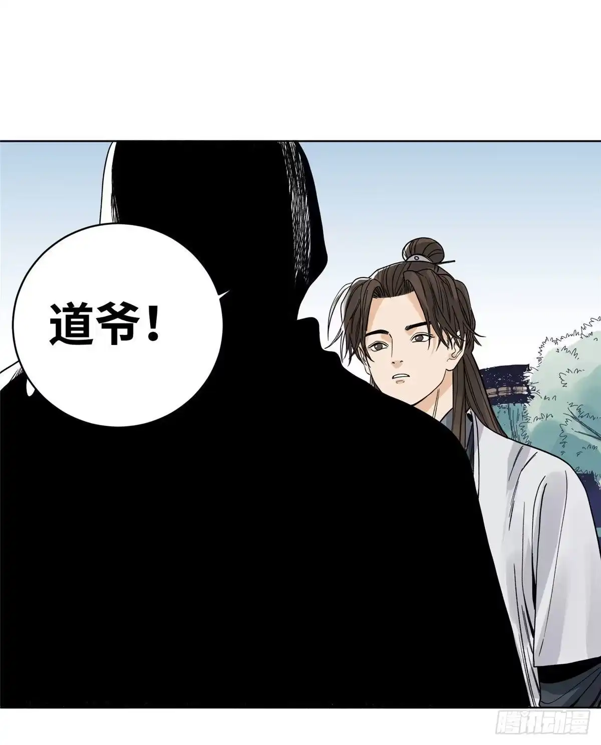 《道君》66 兄弟相聚 第18页