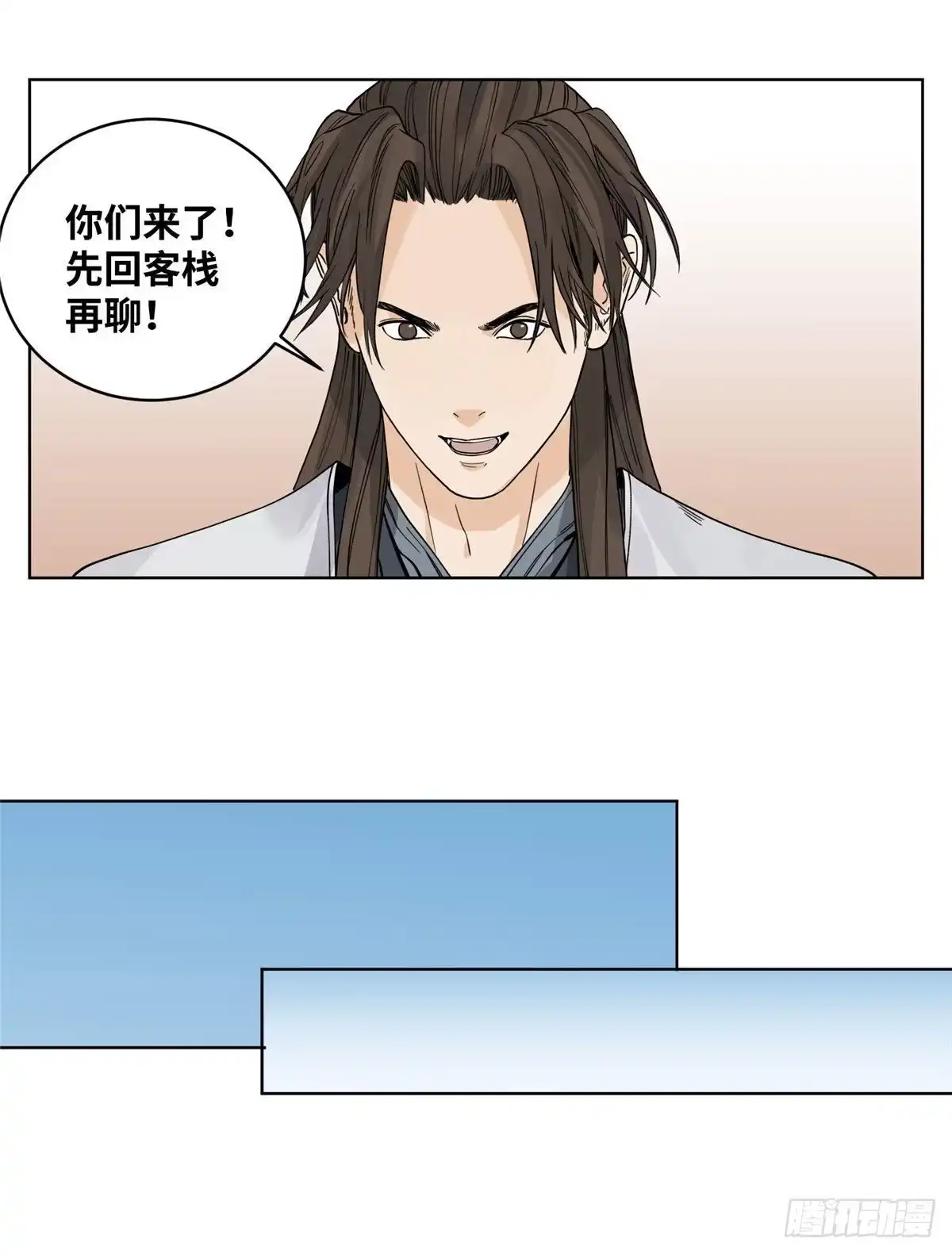 《道君》66 兄弟相聚 第19页