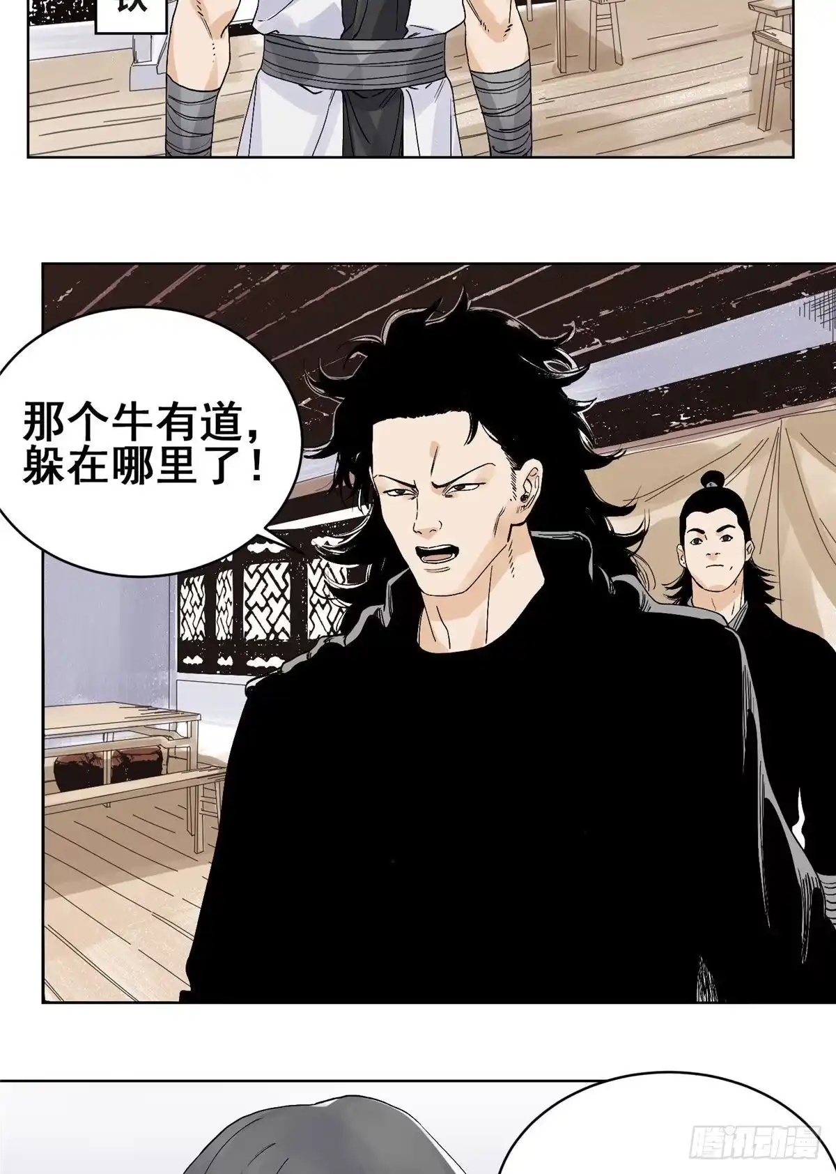 《道君》67 春心荡漾 第18页