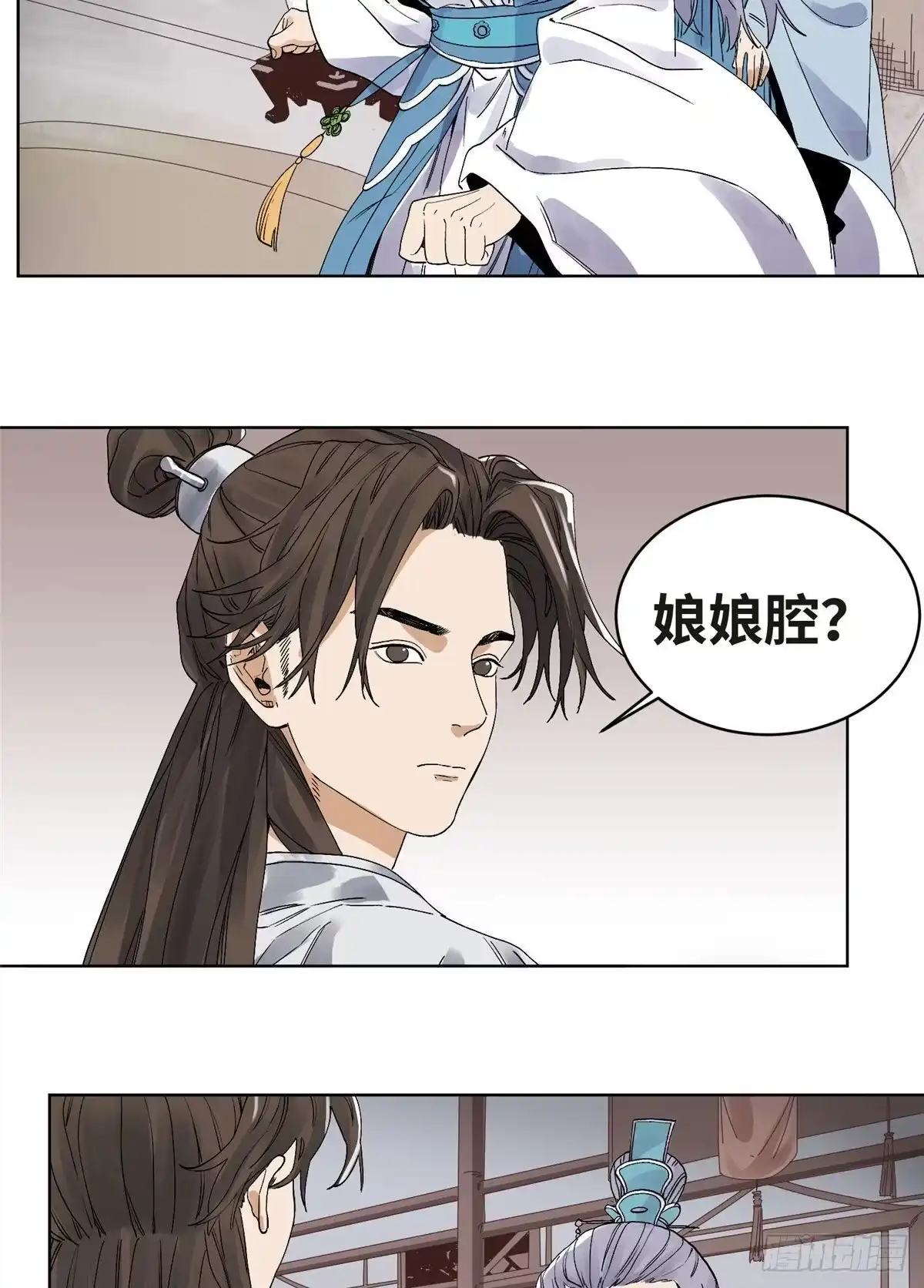 《道君》67 春心荡漾 第6页