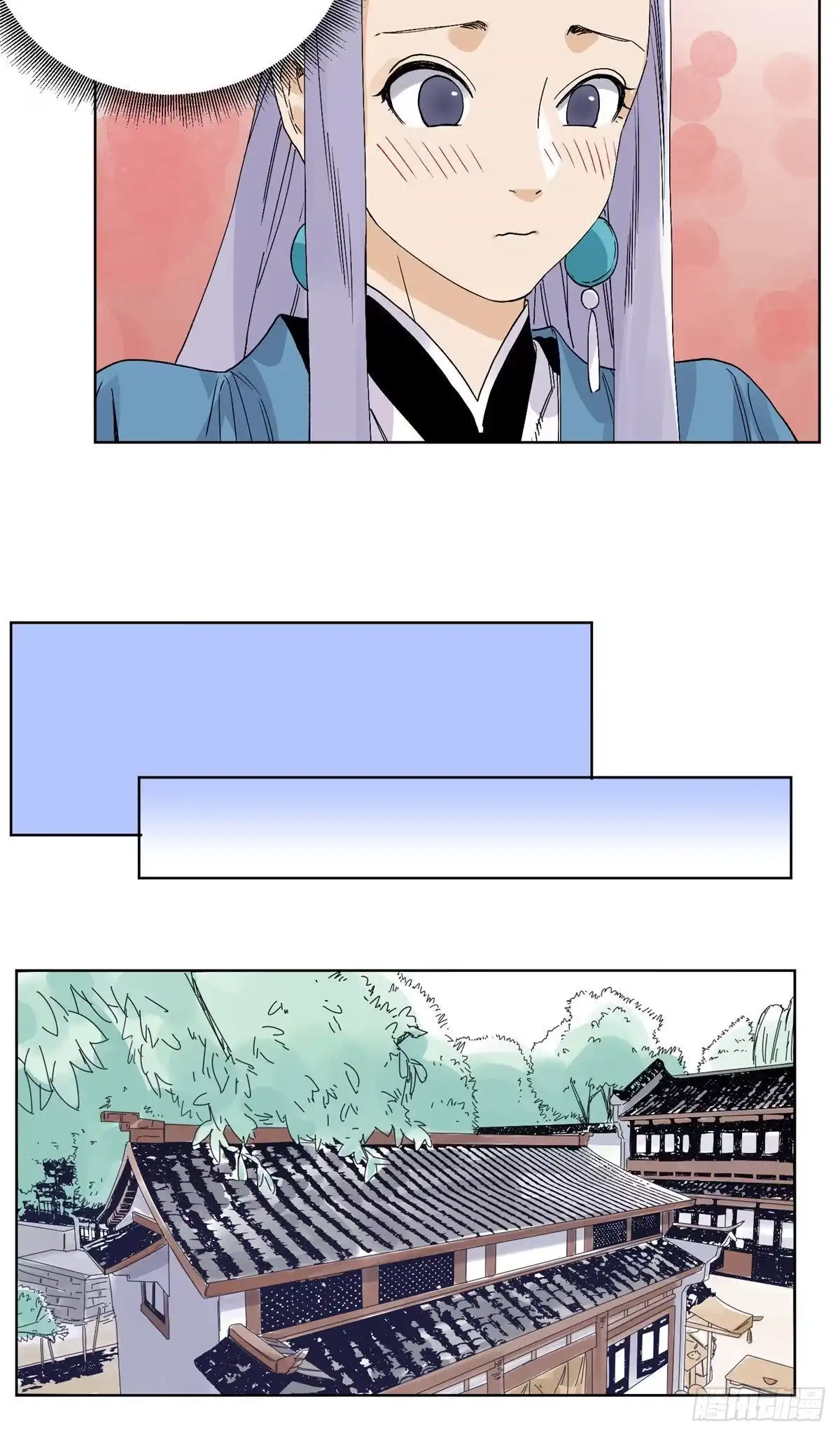 《道君》67 春心荡漾 第16页
