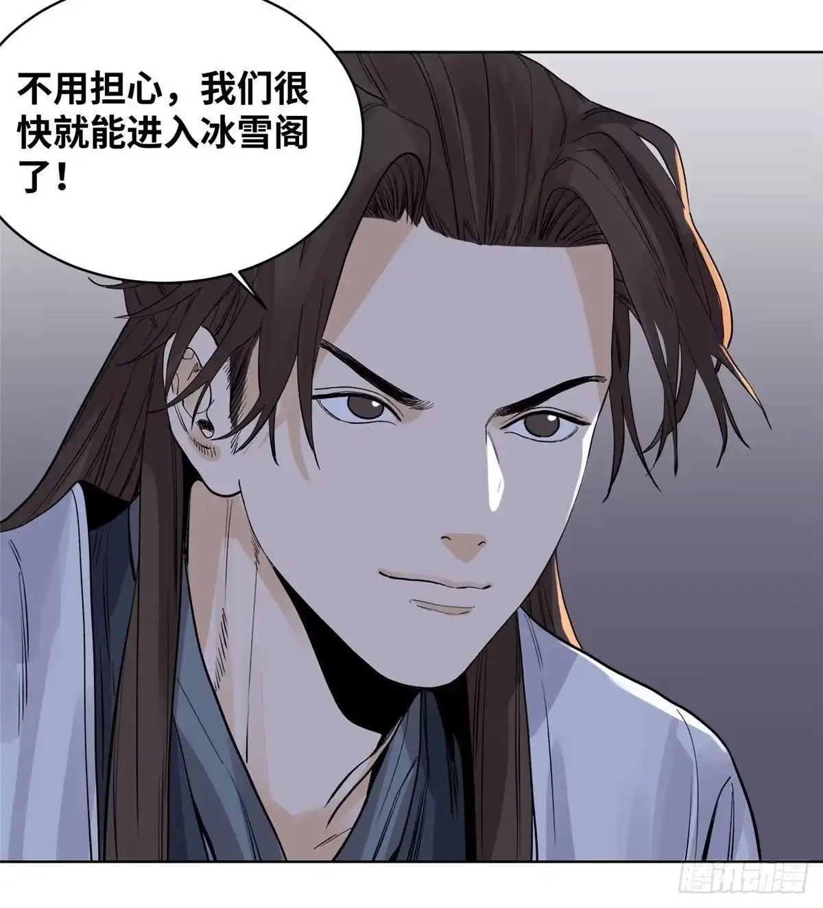 《道君》68 留仙宗，道爷有请 第19页