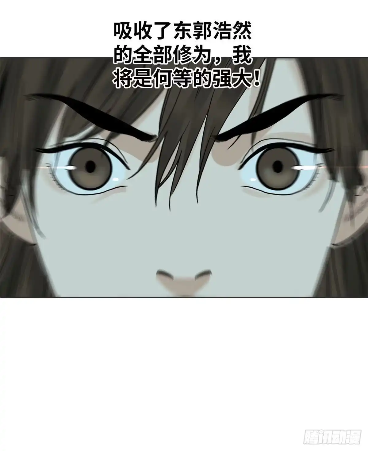 《道君》07 铜镜之谜 第27页