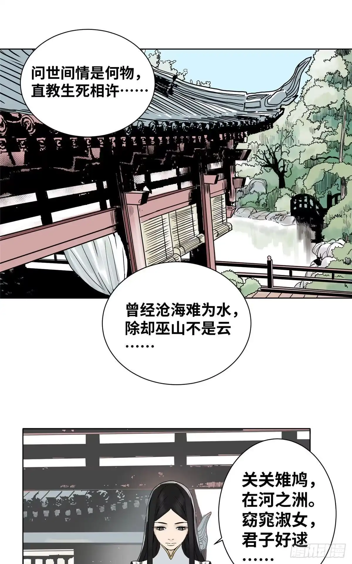 《道君》07 铜镜之谜 第2页