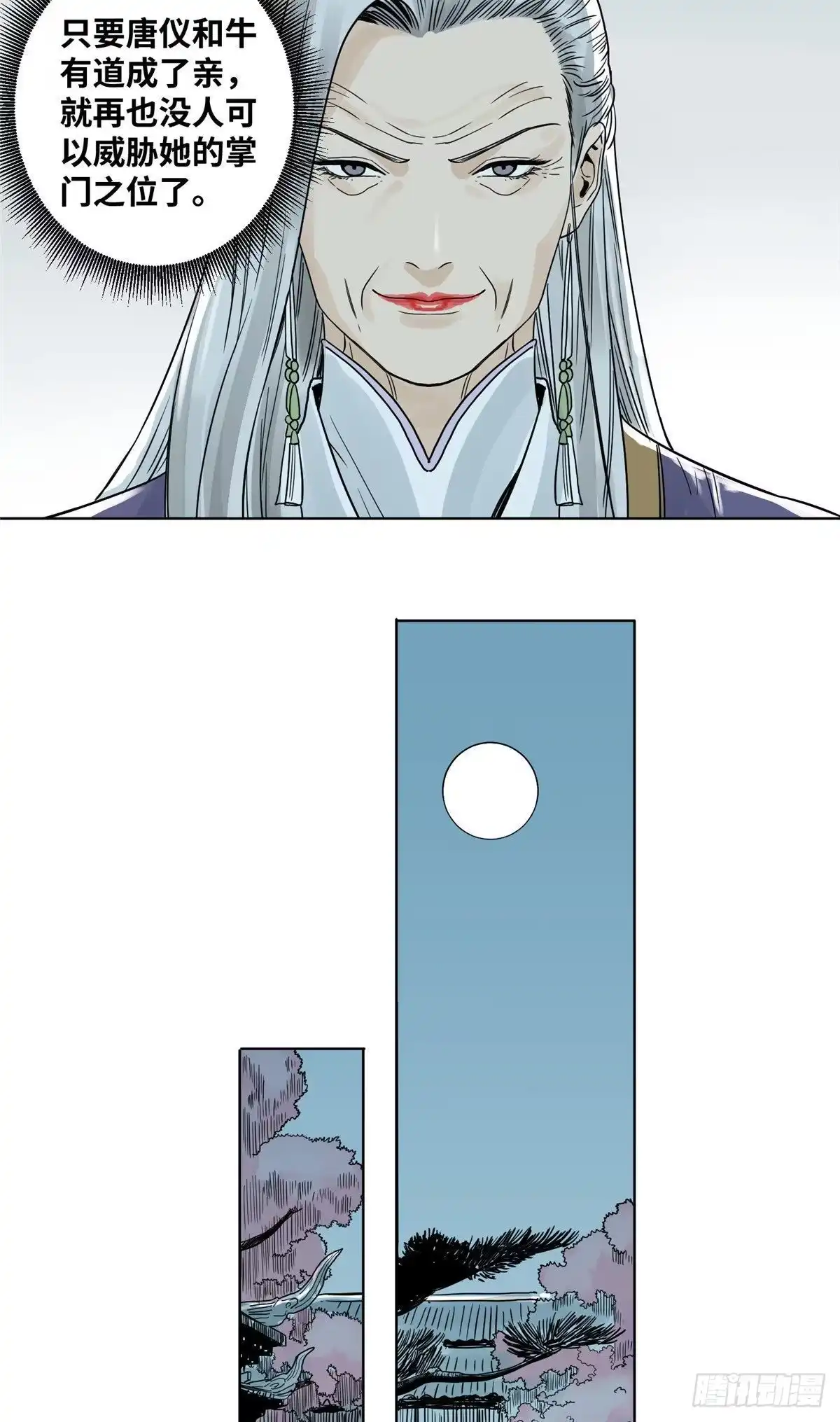 《道君》07 铜镜之谜 第16页