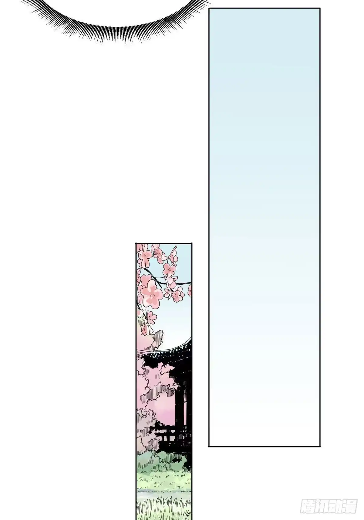 《道君》07 铜镜之谜 第4页