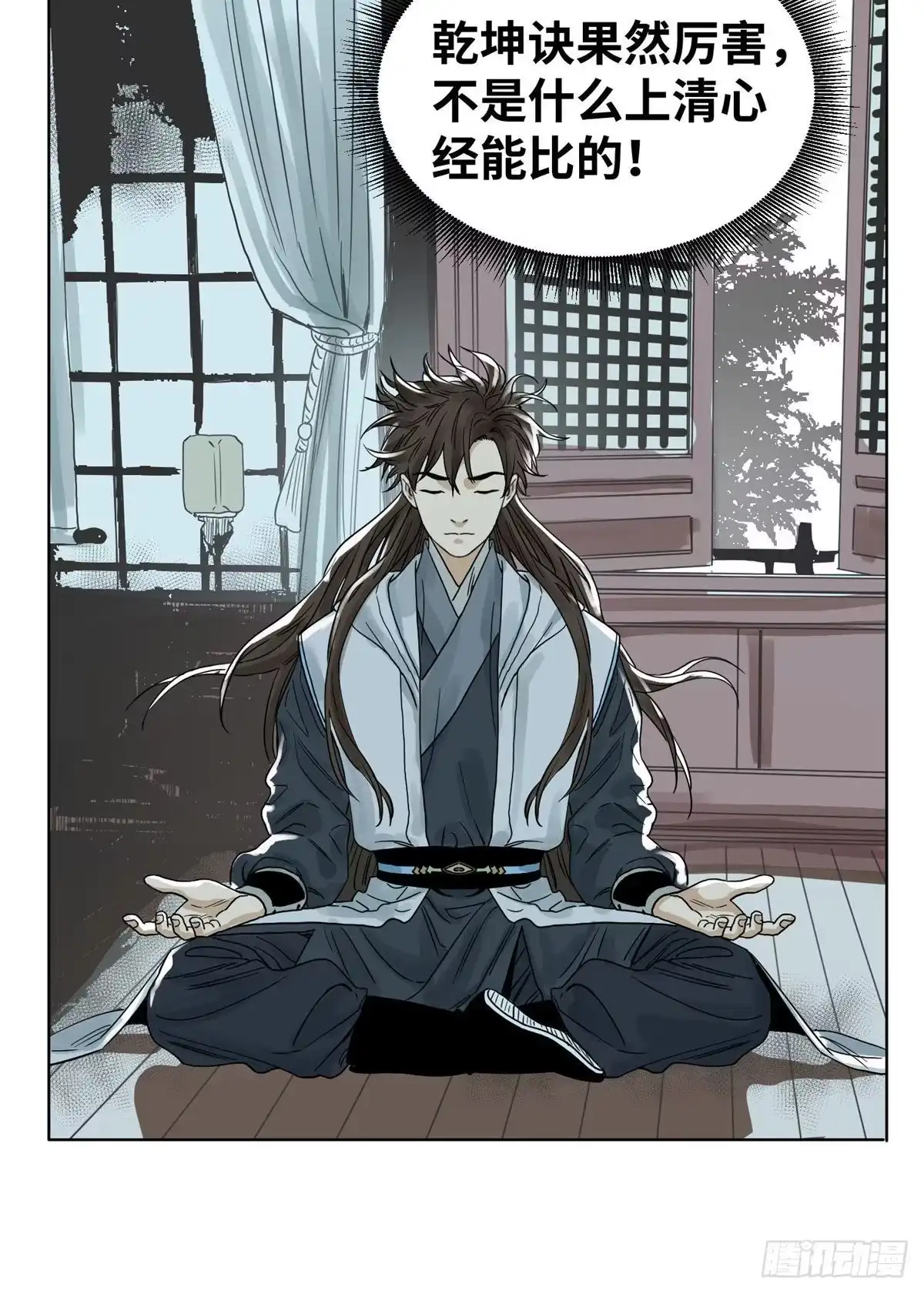 《道君》07 铜镜之谜 第25页