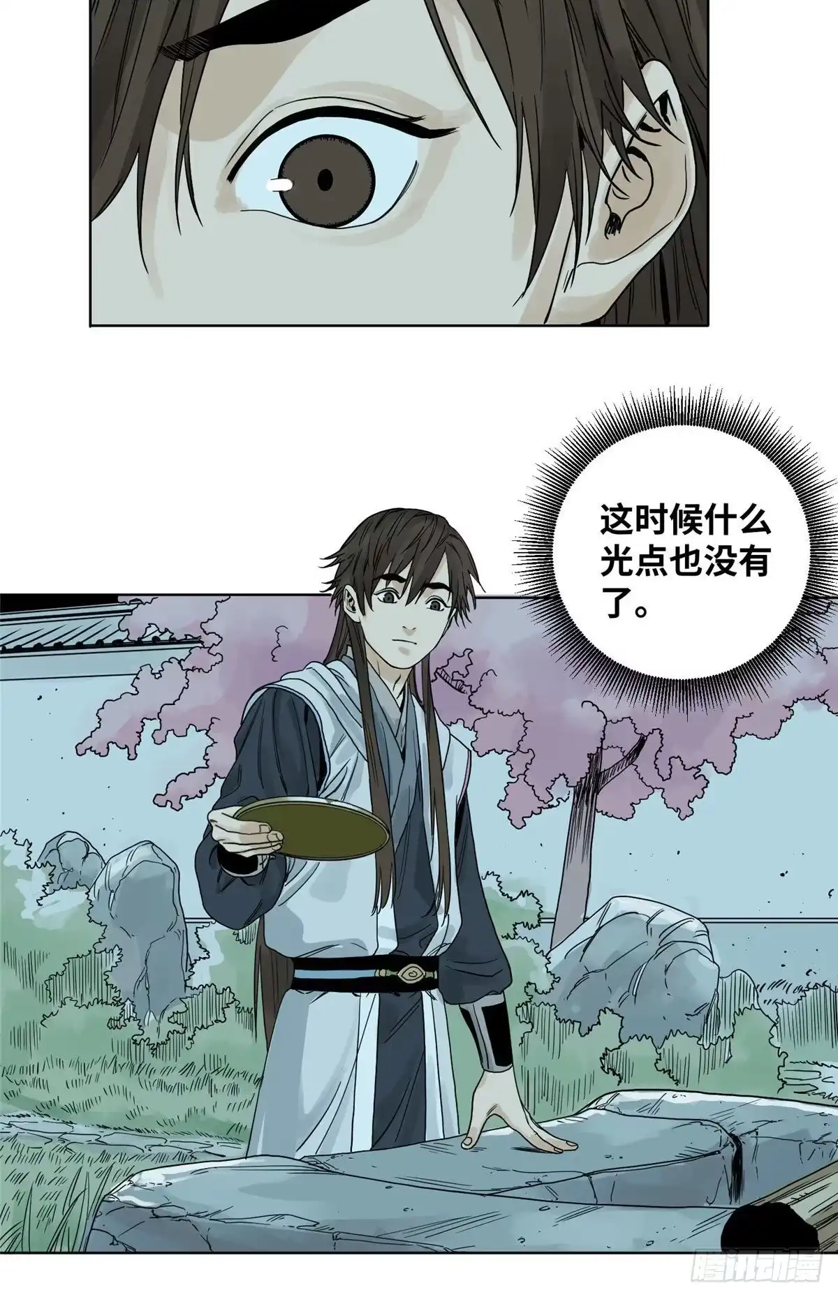 《道君》07 铜镜之谜 第19页