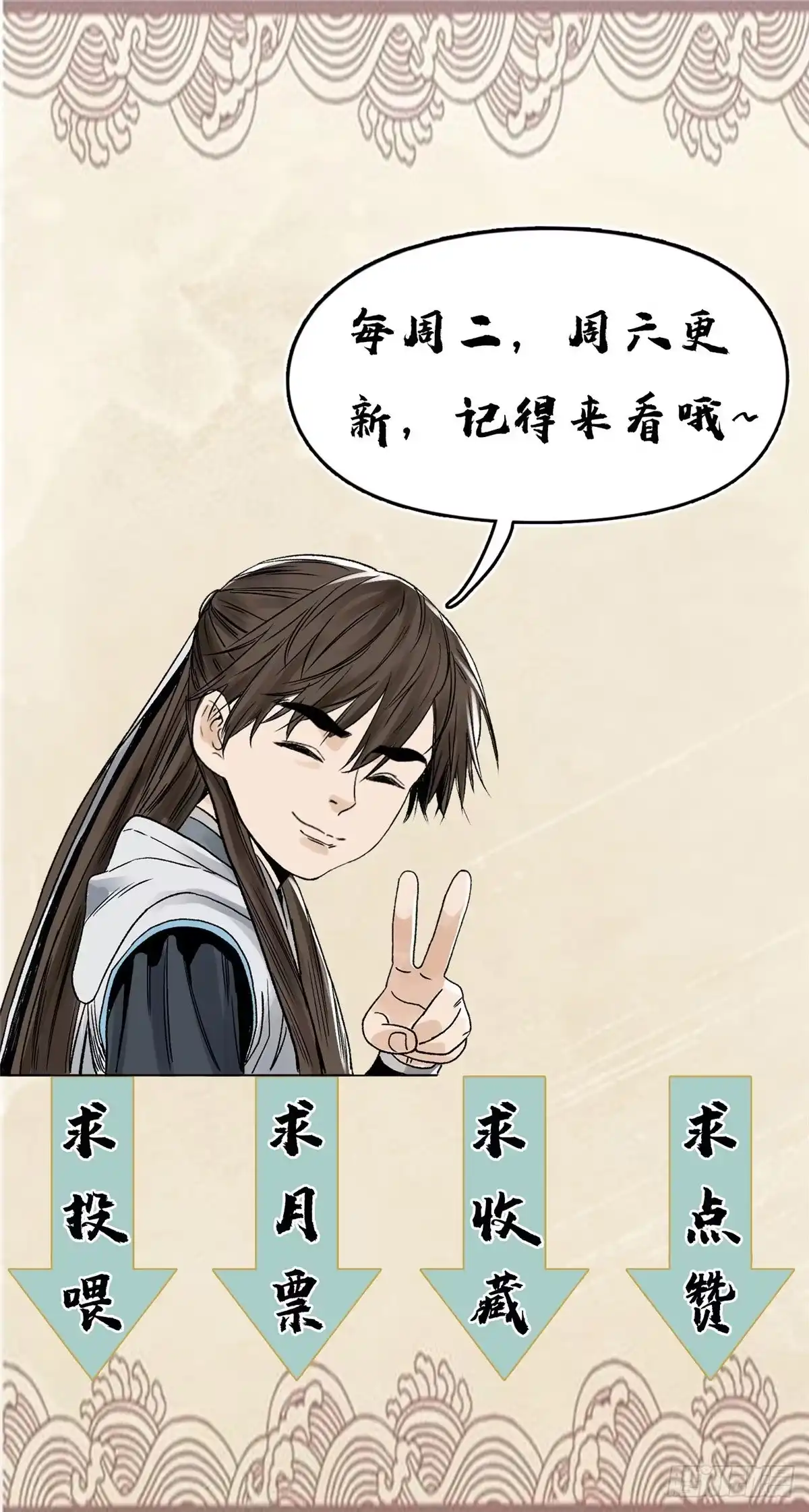 《道君》07 铜镜之谜 第28页
