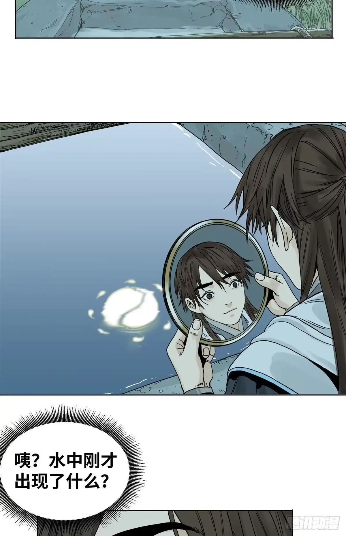 《道君》07 铜镜之谜 第18页
