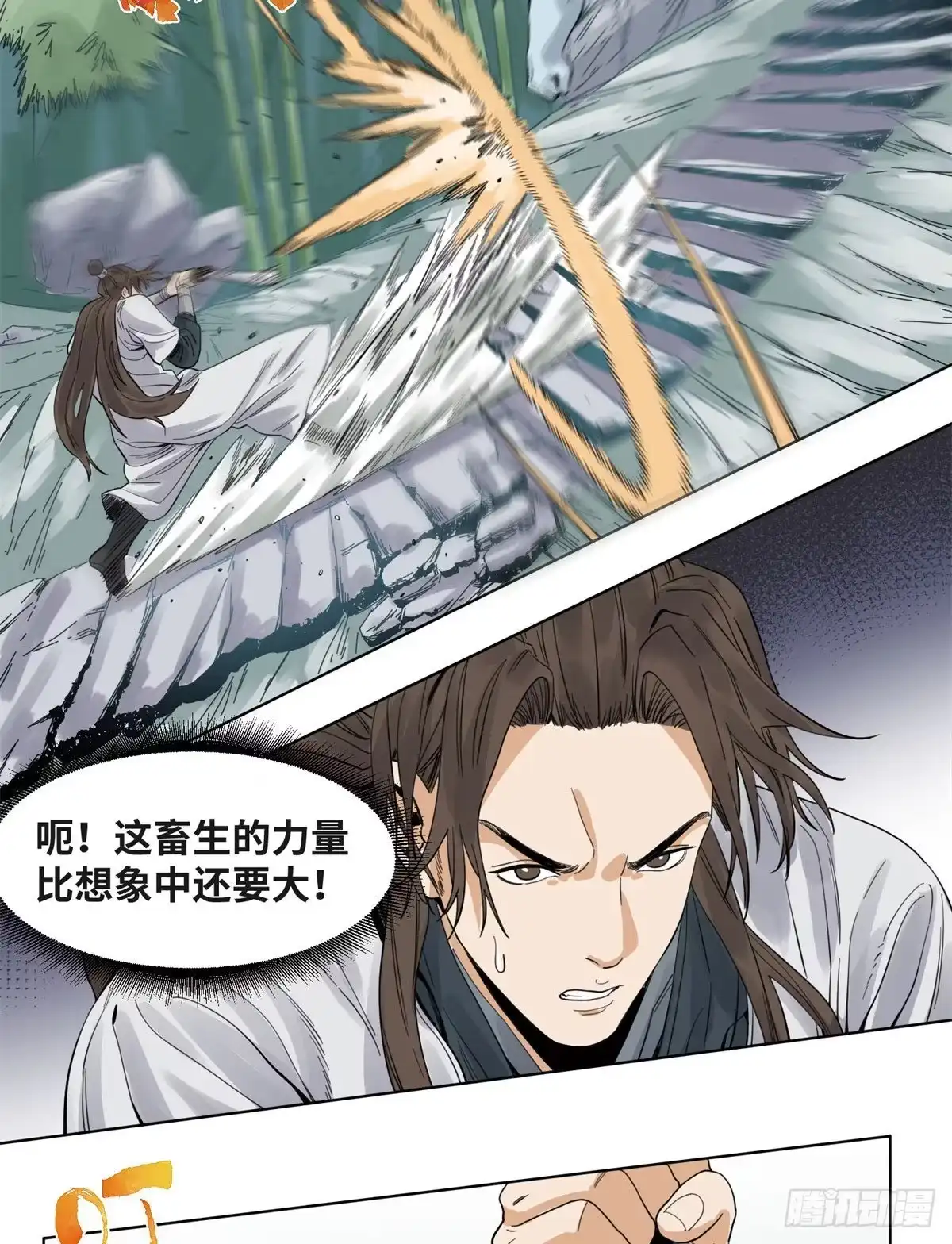 《道君》70 凶悍雪魃 第7页